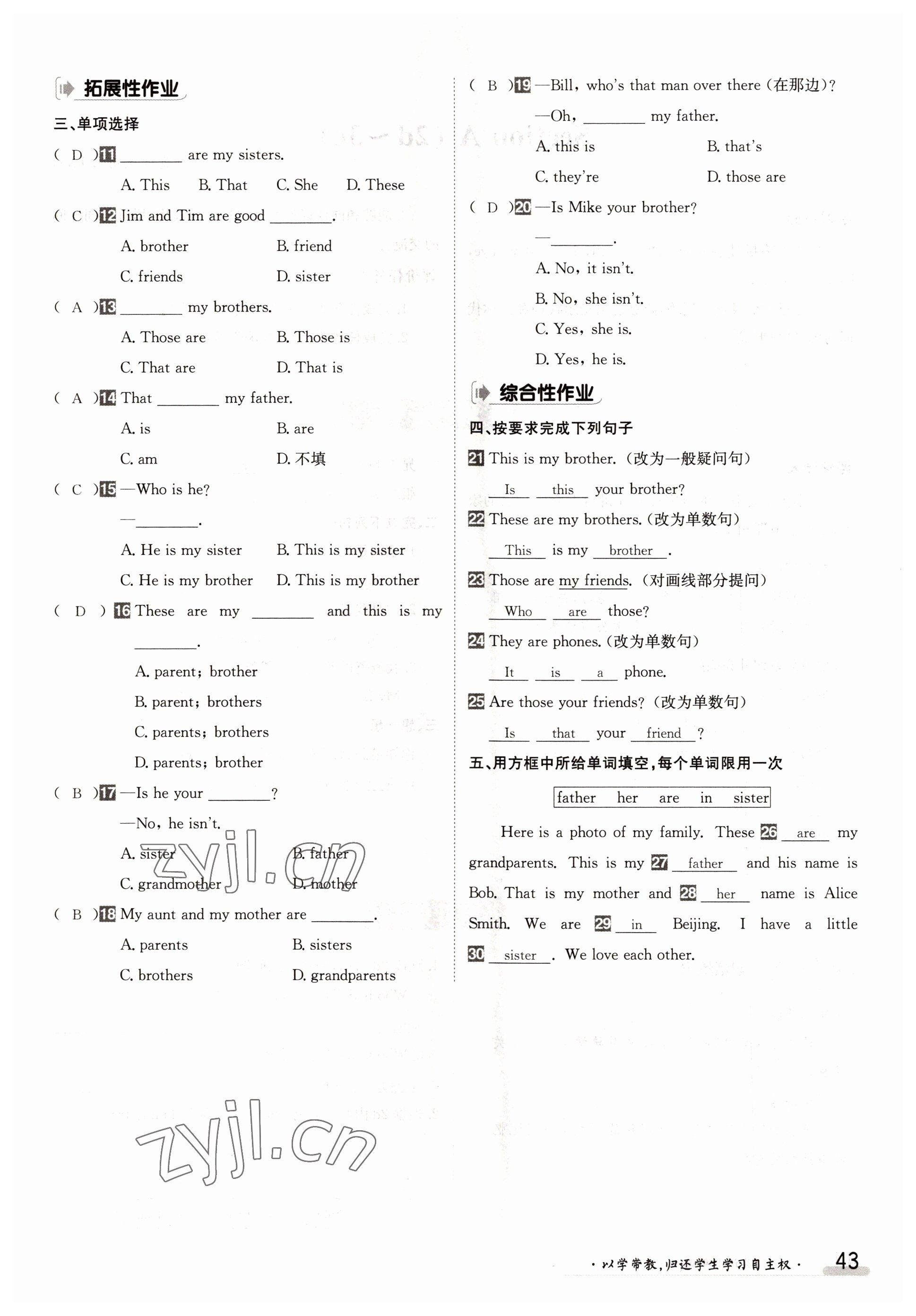 2022年金太陽導(dǎo)學(xué)案七年級(jí)英語上冊人教版 參考答案第43頁