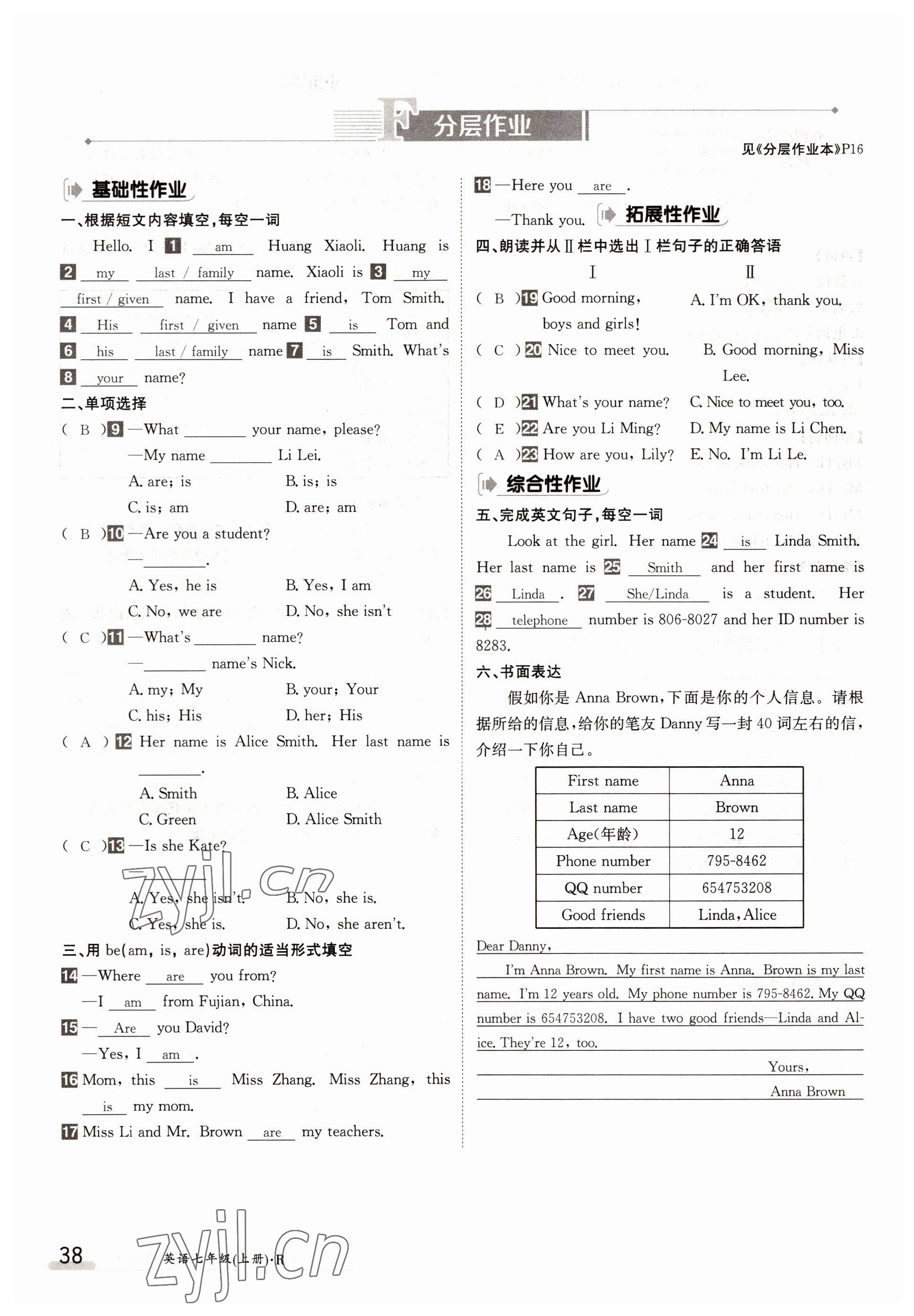 2022年金太陽(yáng)導(dǎo)學(xué)案七年級(jí)英語(yǔ)上冊(cè)人教版 參考答案第38頁(yè)