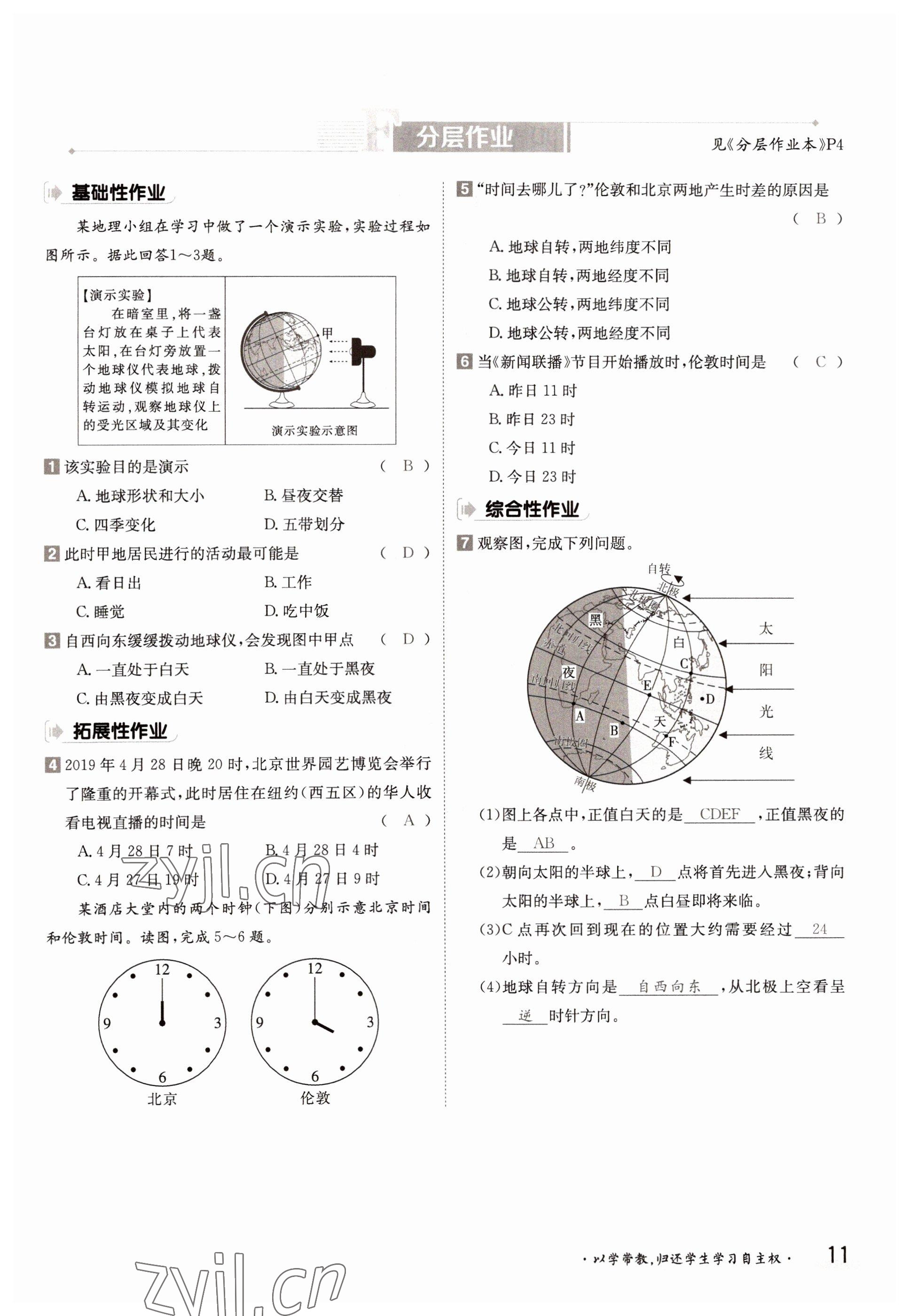 2022年金太陽導(dǎo)學(xué)案七年級(jí)地理上冊(cè)商務(wù)星球版 參考答案第11頁