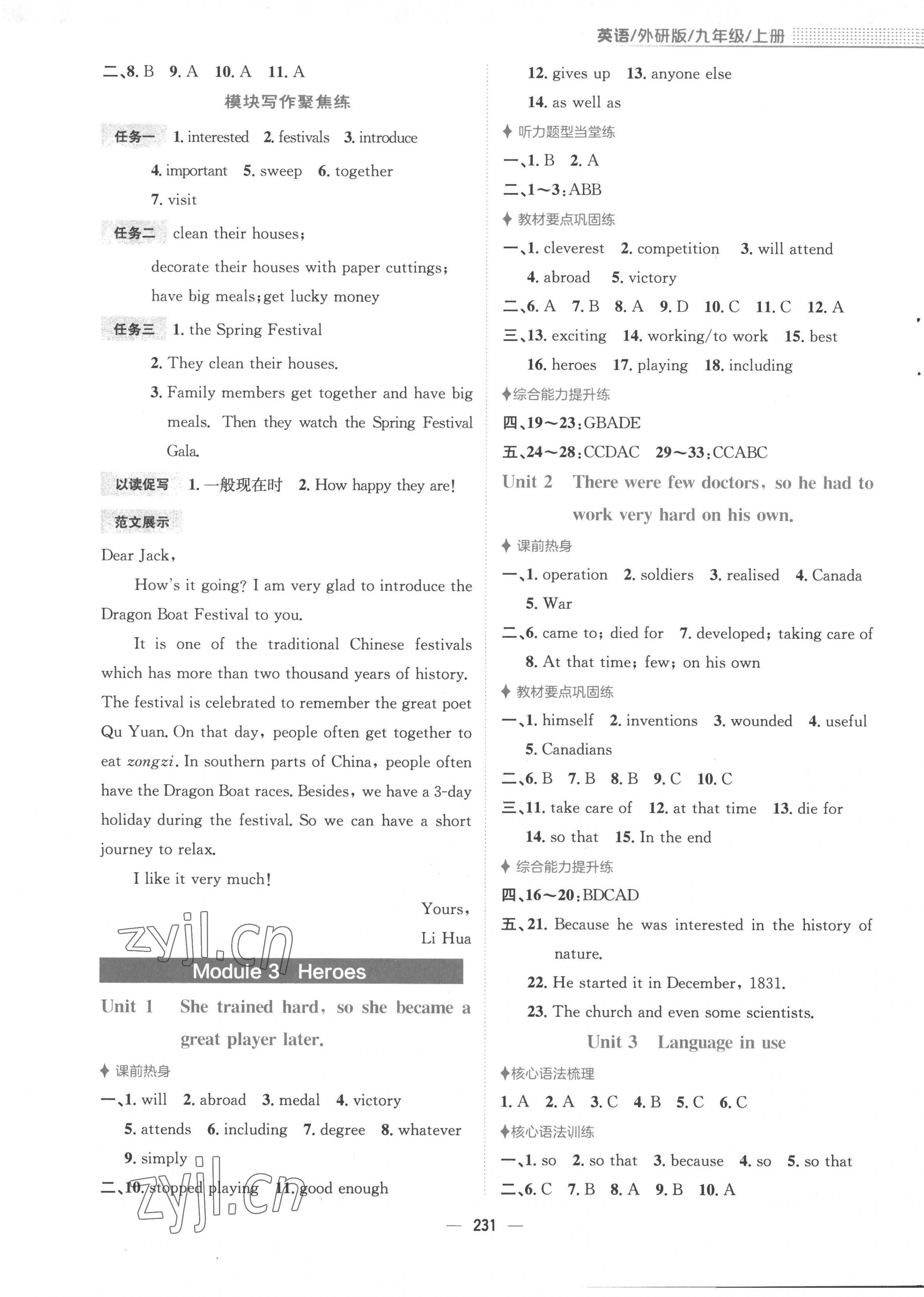 2022年新編基礎(chǔ)訓練九年級英語上冊外研版 第3頁