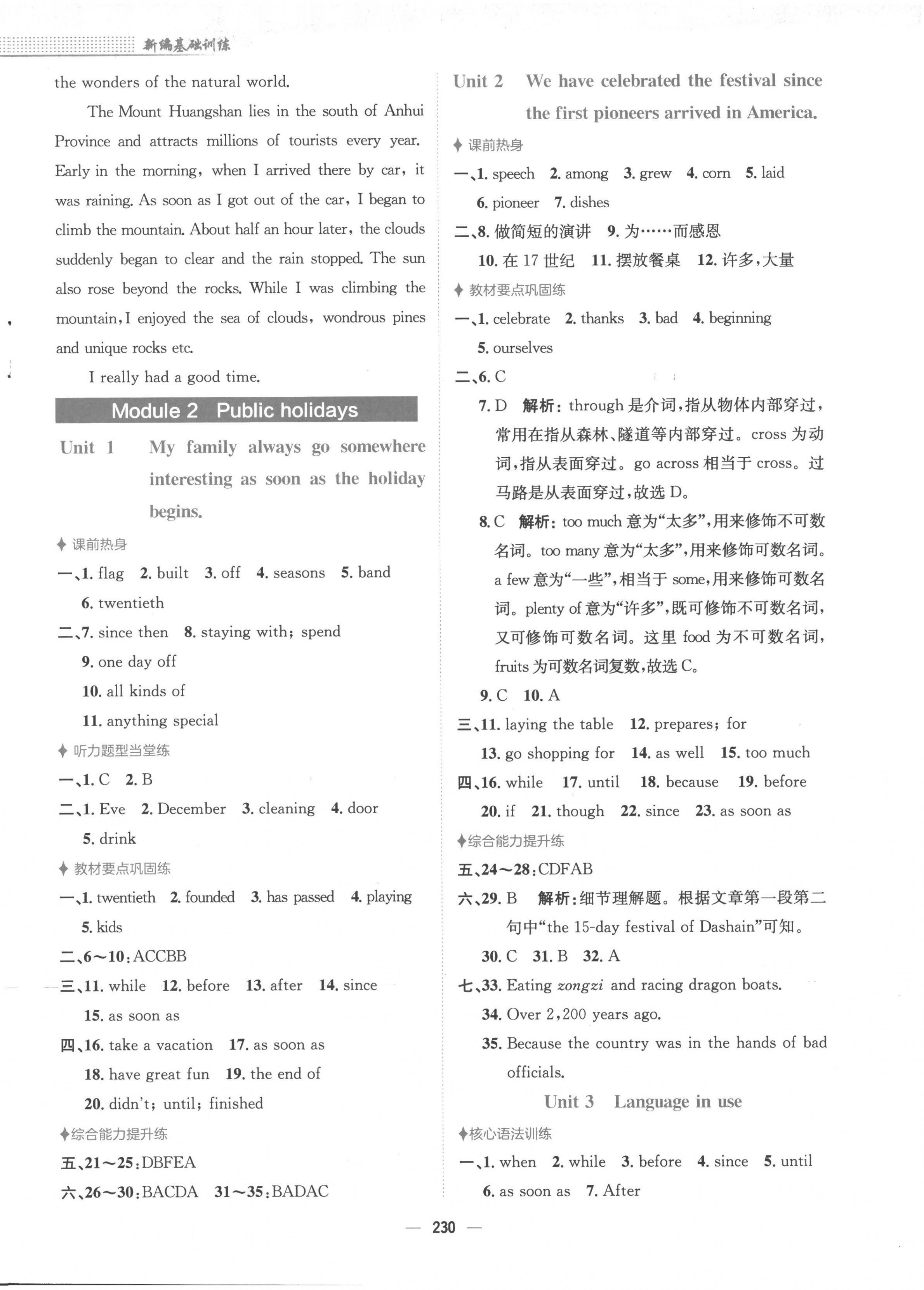 2022年新編基礎(chǔ)訓(xùn)練九年級英語上冊外研版 第2頁