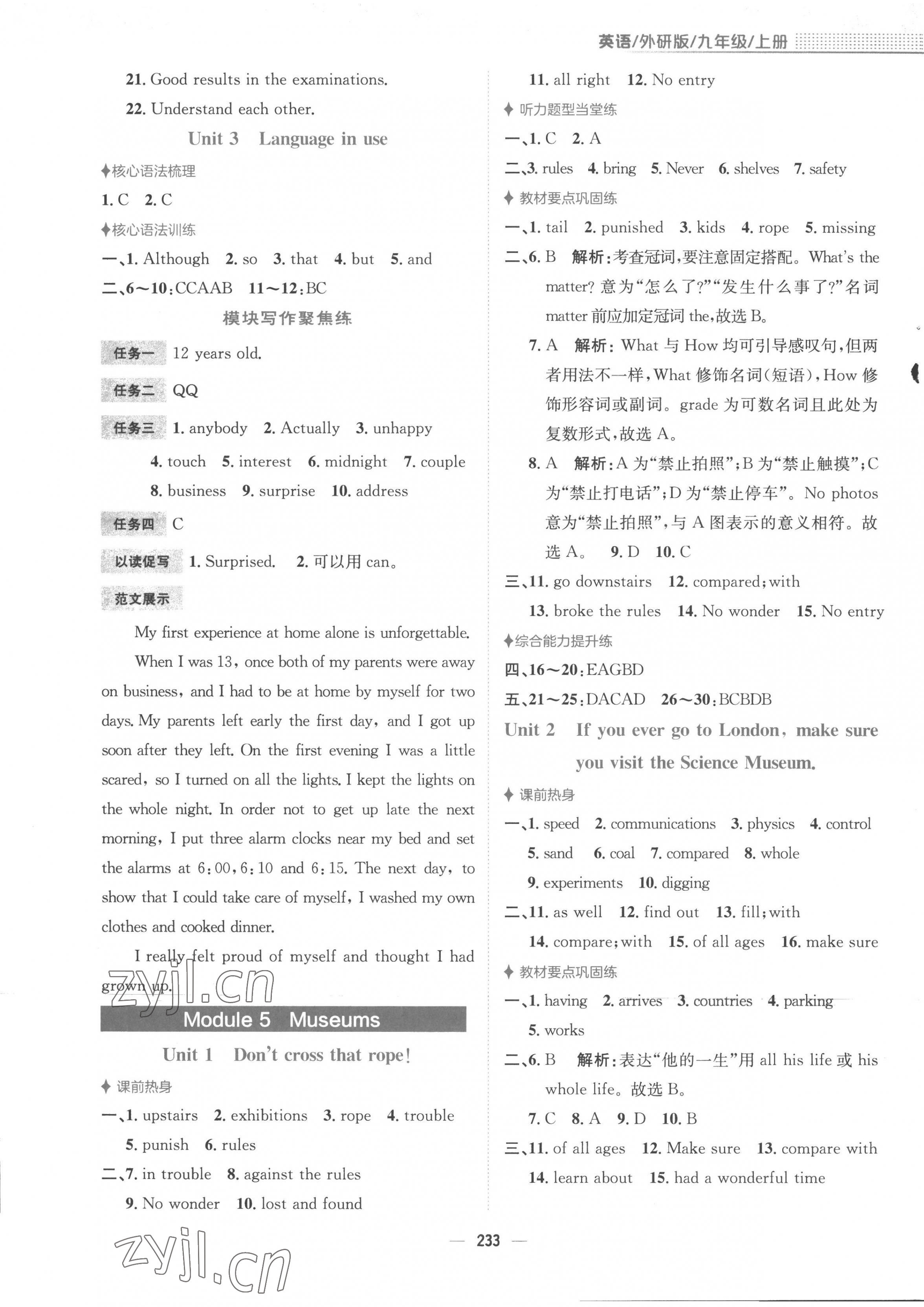 2022年新編基礎(chǔ)訓(xùn)練九年級(jí)英語(yǔ)上冊(cè)外研版 第5頁(yè)