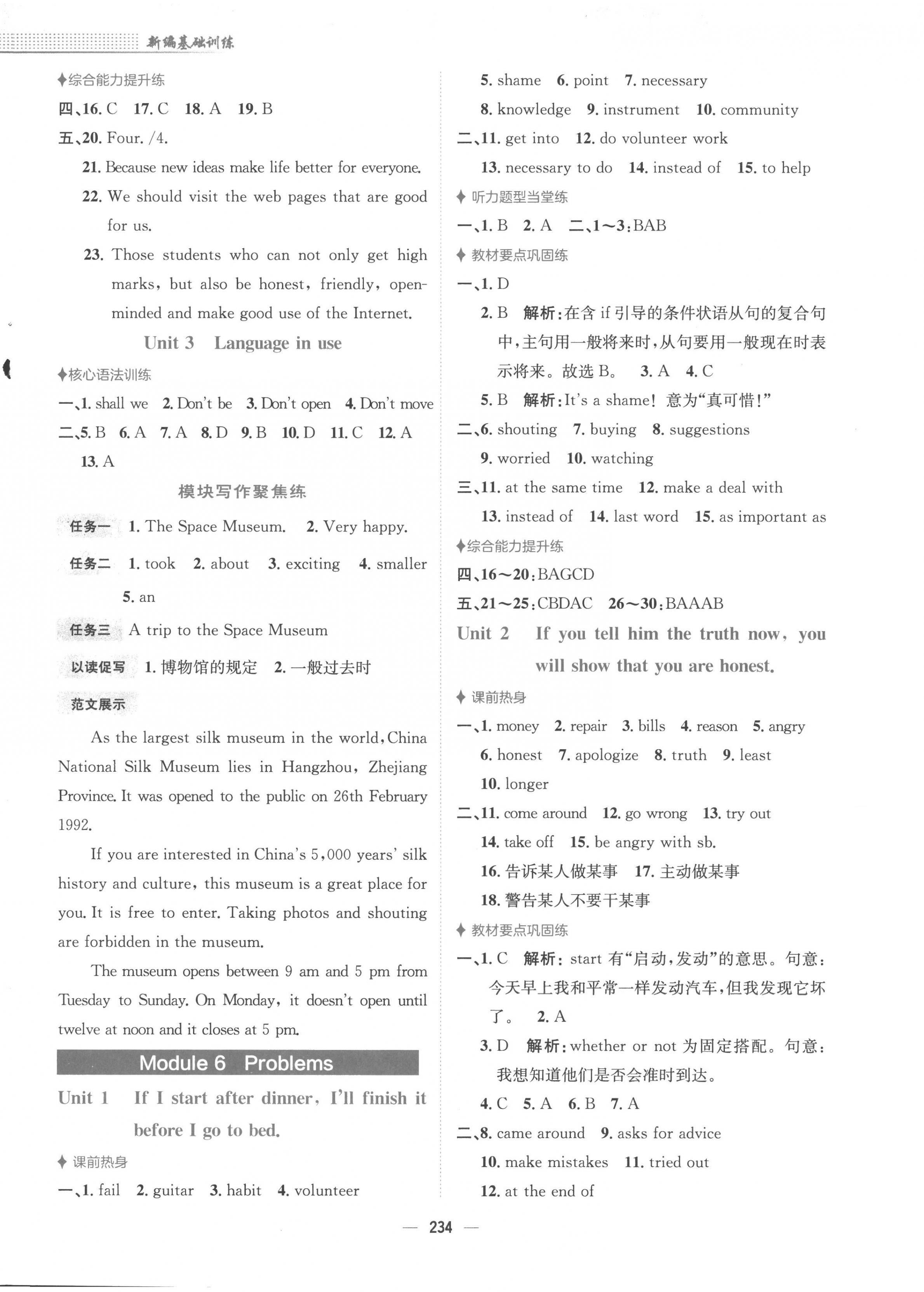 2022年新編基礎(chǔ)訓(xùn)練九年級(jí)英語(yǔ)上冊(cè)外研版 第6頁(yè)