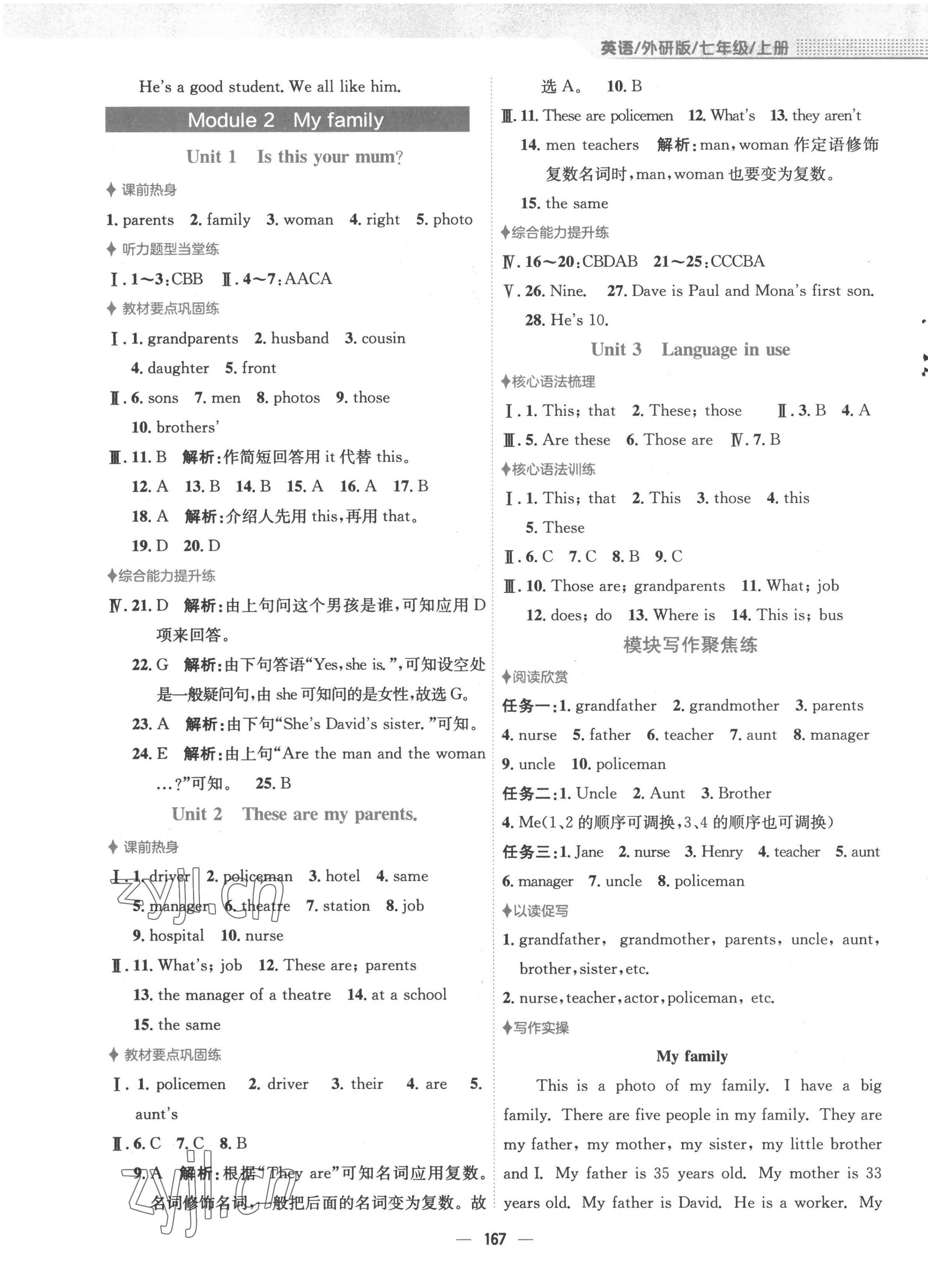 2022年新編基礎(chǔ)訓練七年級英語上冊外研版 第3頁