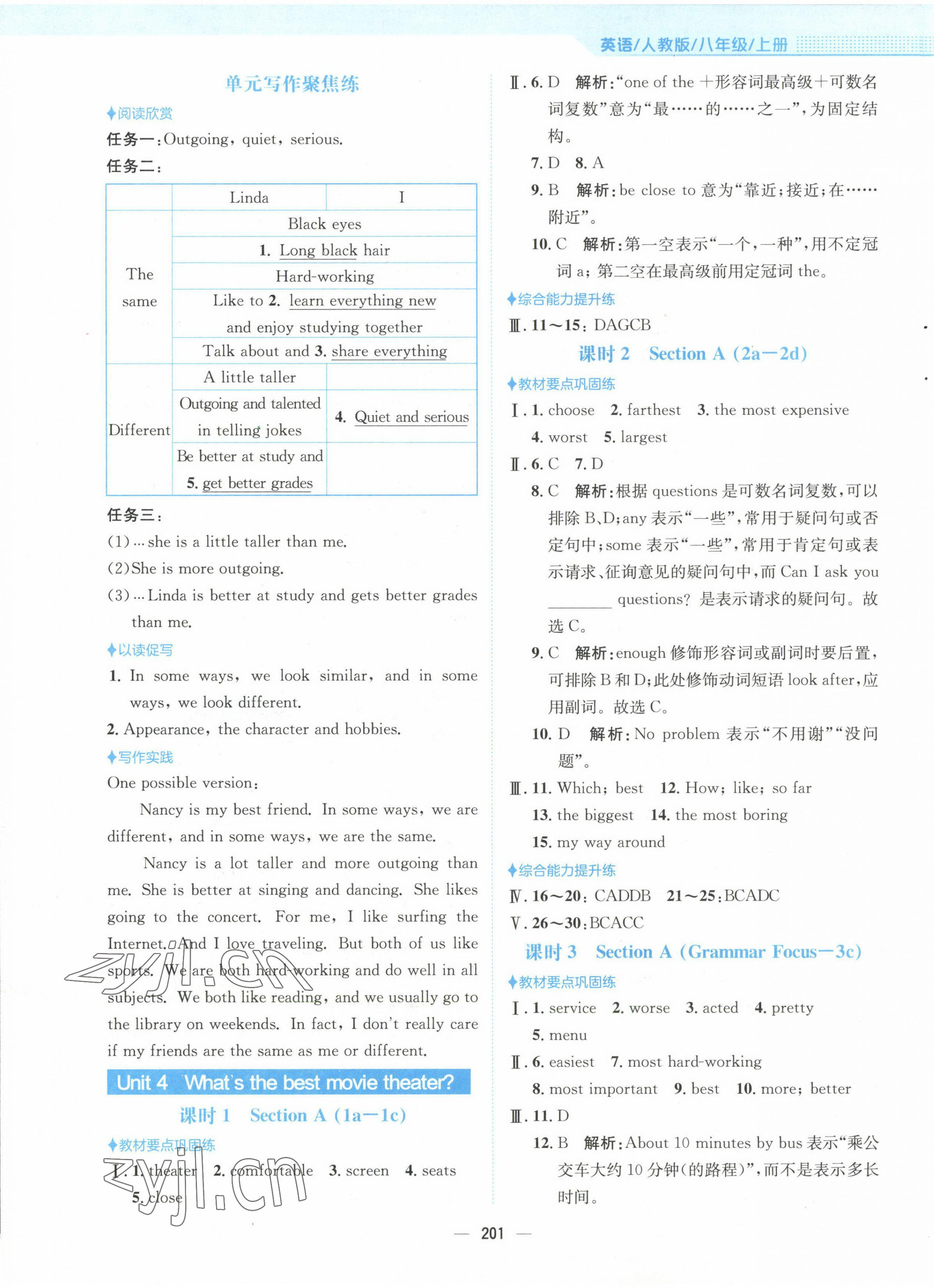 2022年新編基礎(chǔ)訓練八年級英語上冊人教版 第5頁