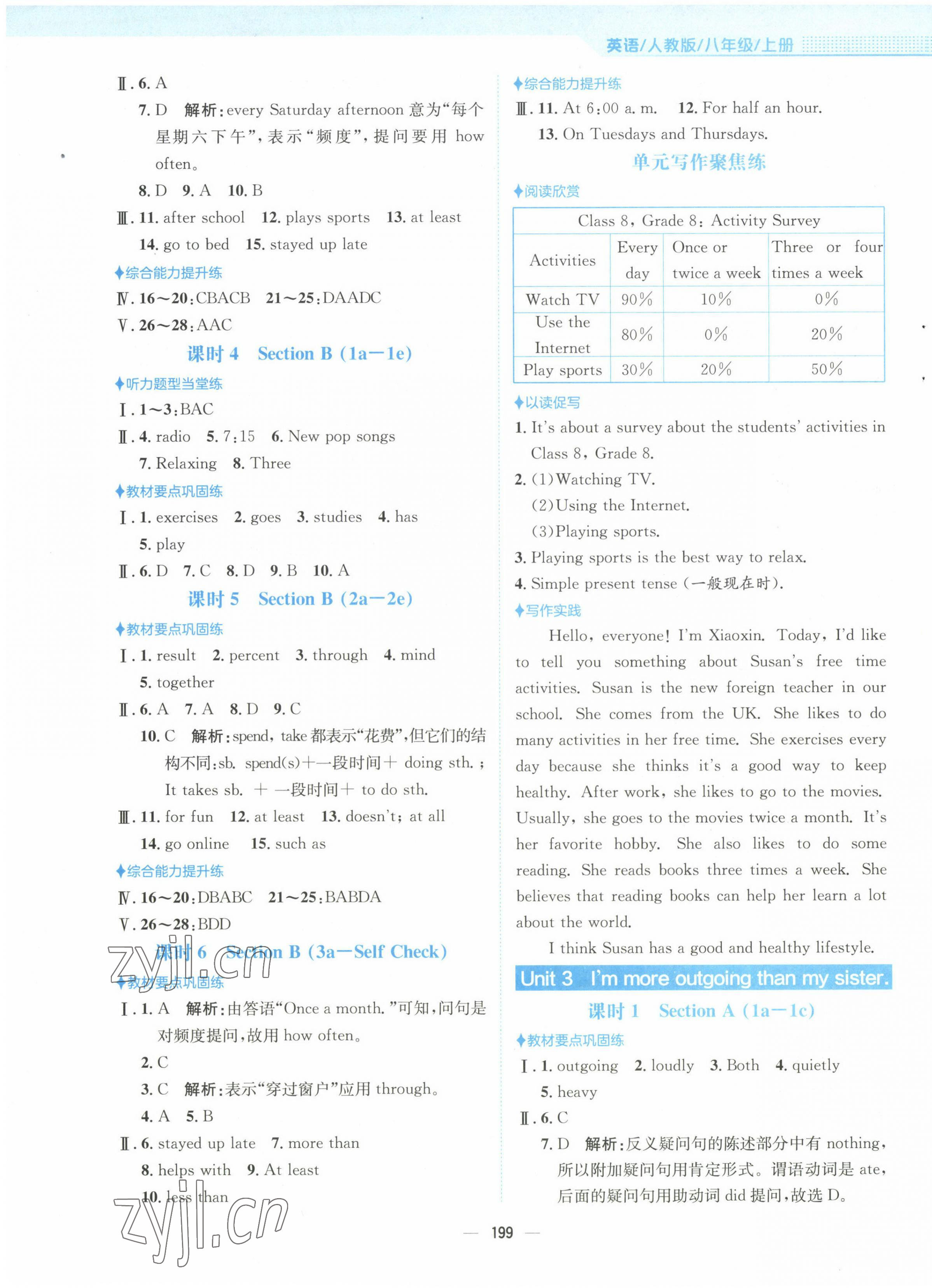 2022年新編基礎訓練八年級英語上冊人教版 第3頁