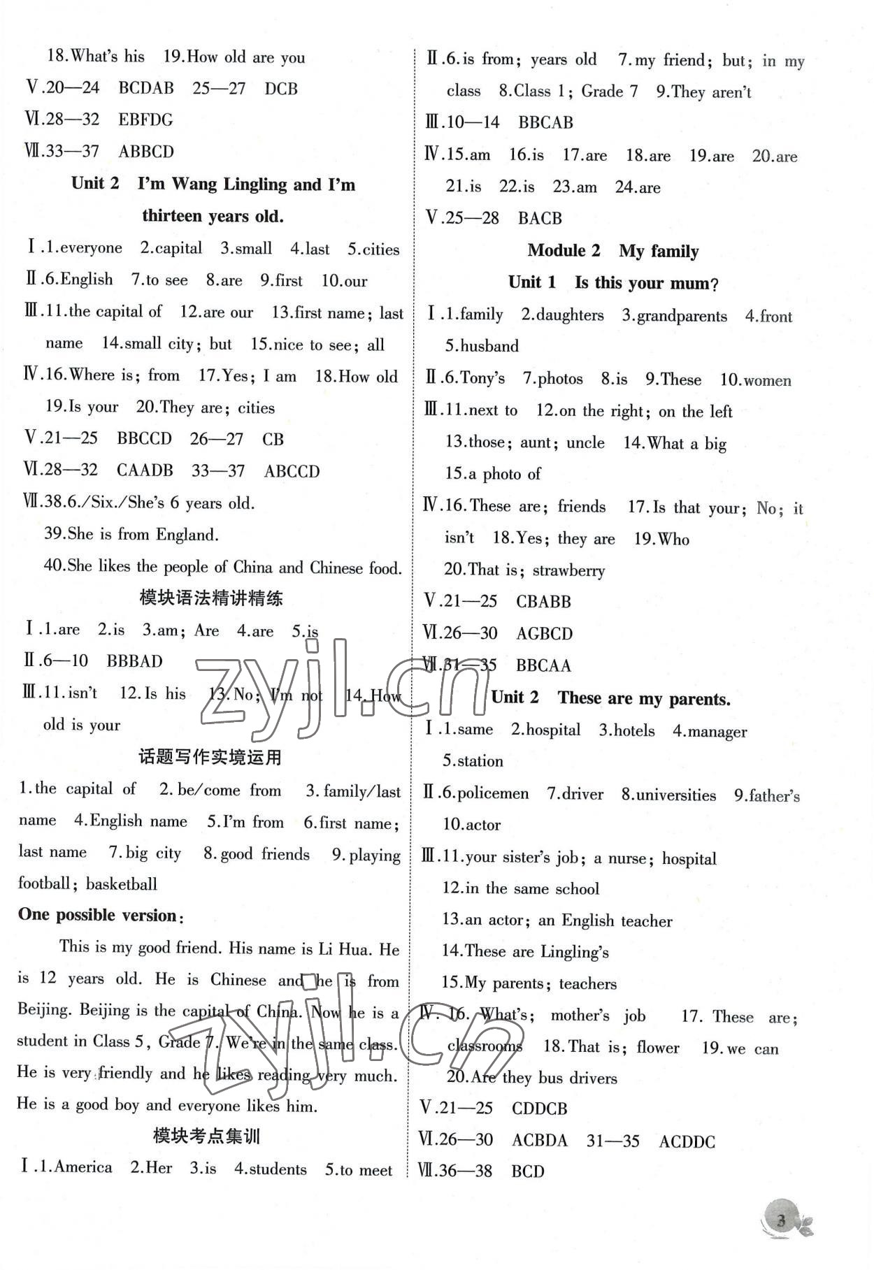 2022年創(chuàng)新課堂創(chuàng)新作業(yè)本七年級英語上冊外研版 第3頁