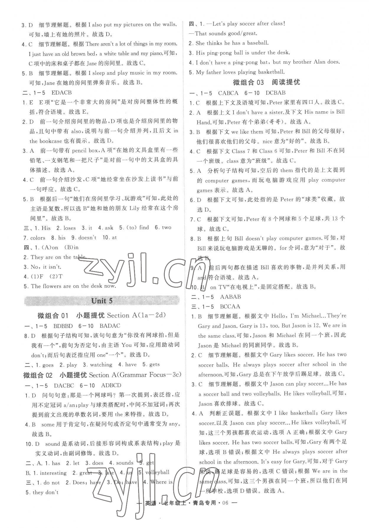 2022年学霸组合训练七年级英语上册人教版青岛专版 参考答案第6页