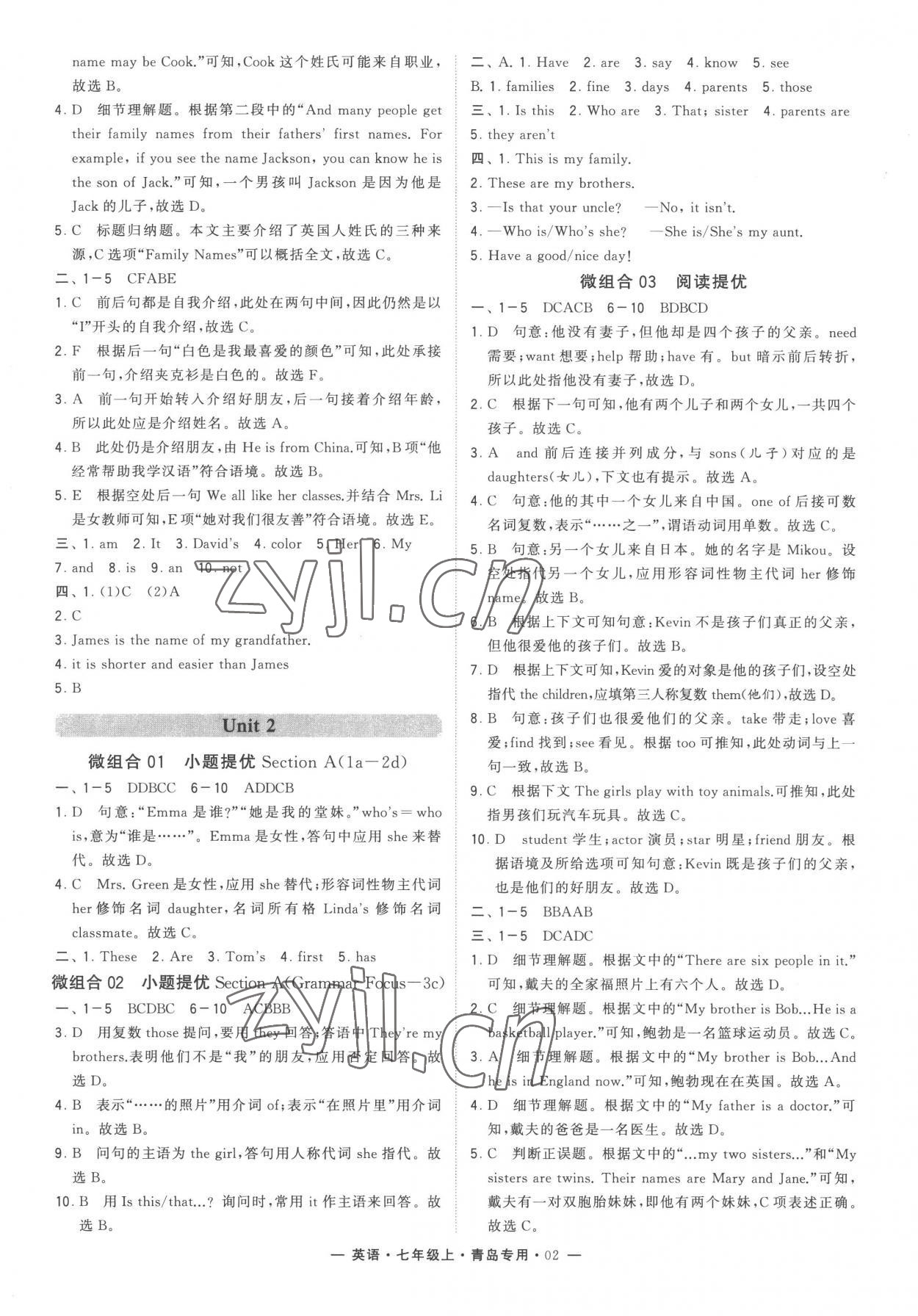 2022年學(xué)霸組合訓(xùn)練七年級(jí)英語上冊(cè)人教版青島專版 參考答案第2頁