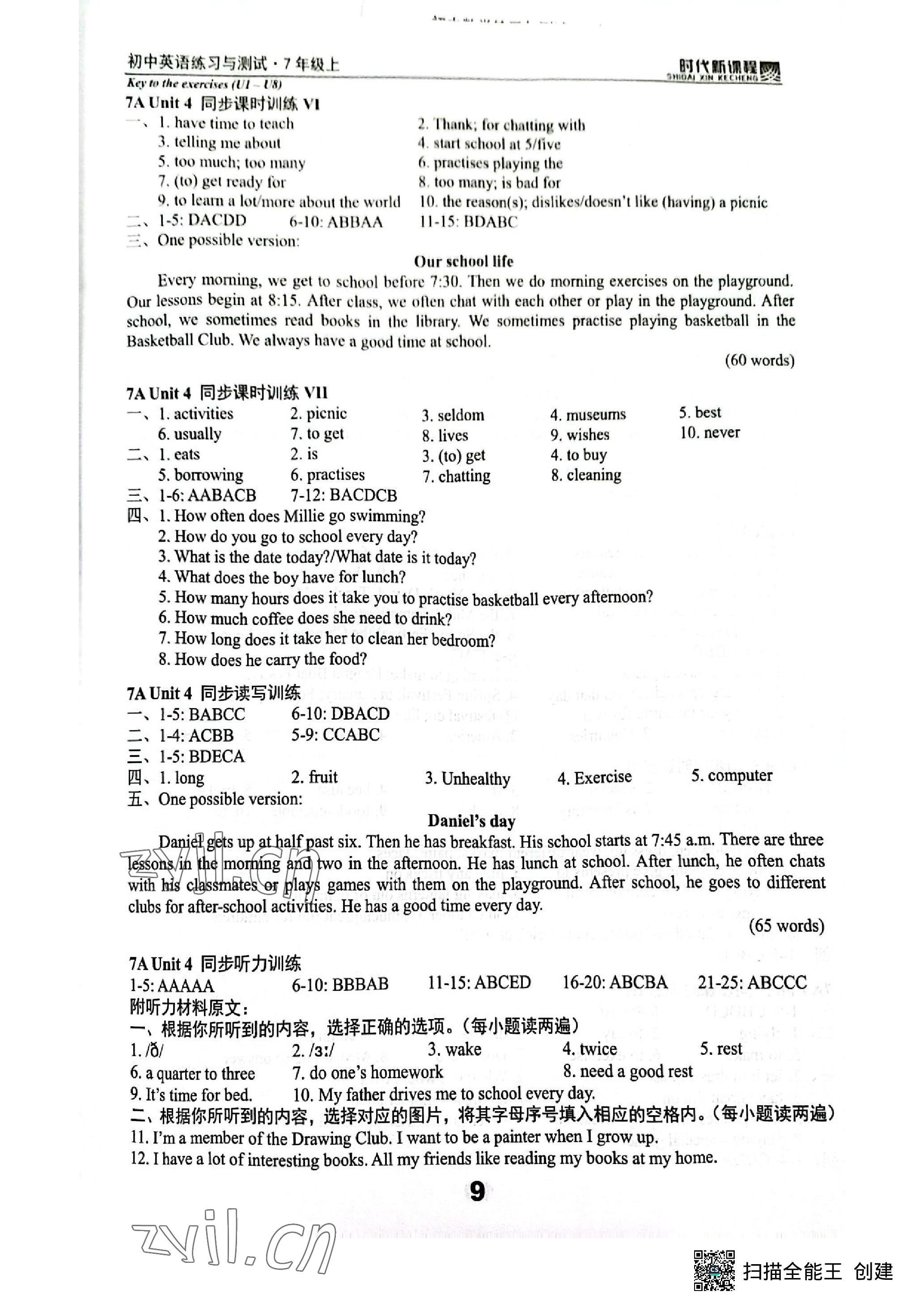 2022年時(shí)代新課程七年級(jí)英語(yǔ)上冊(cè)譯林版 參考答案第9頁(yè)