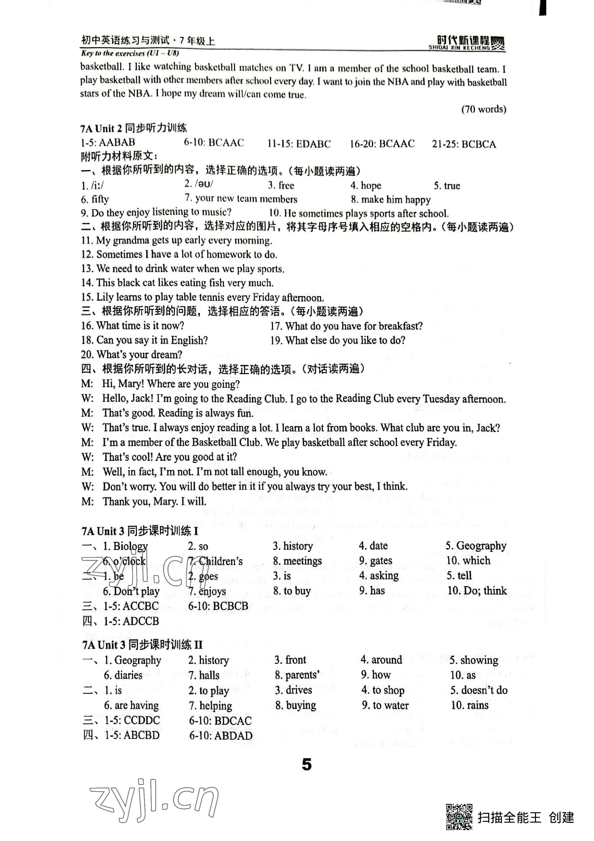 2022年時(shí)代新課程七年級英語上冊譯林版 參考答案第5頁