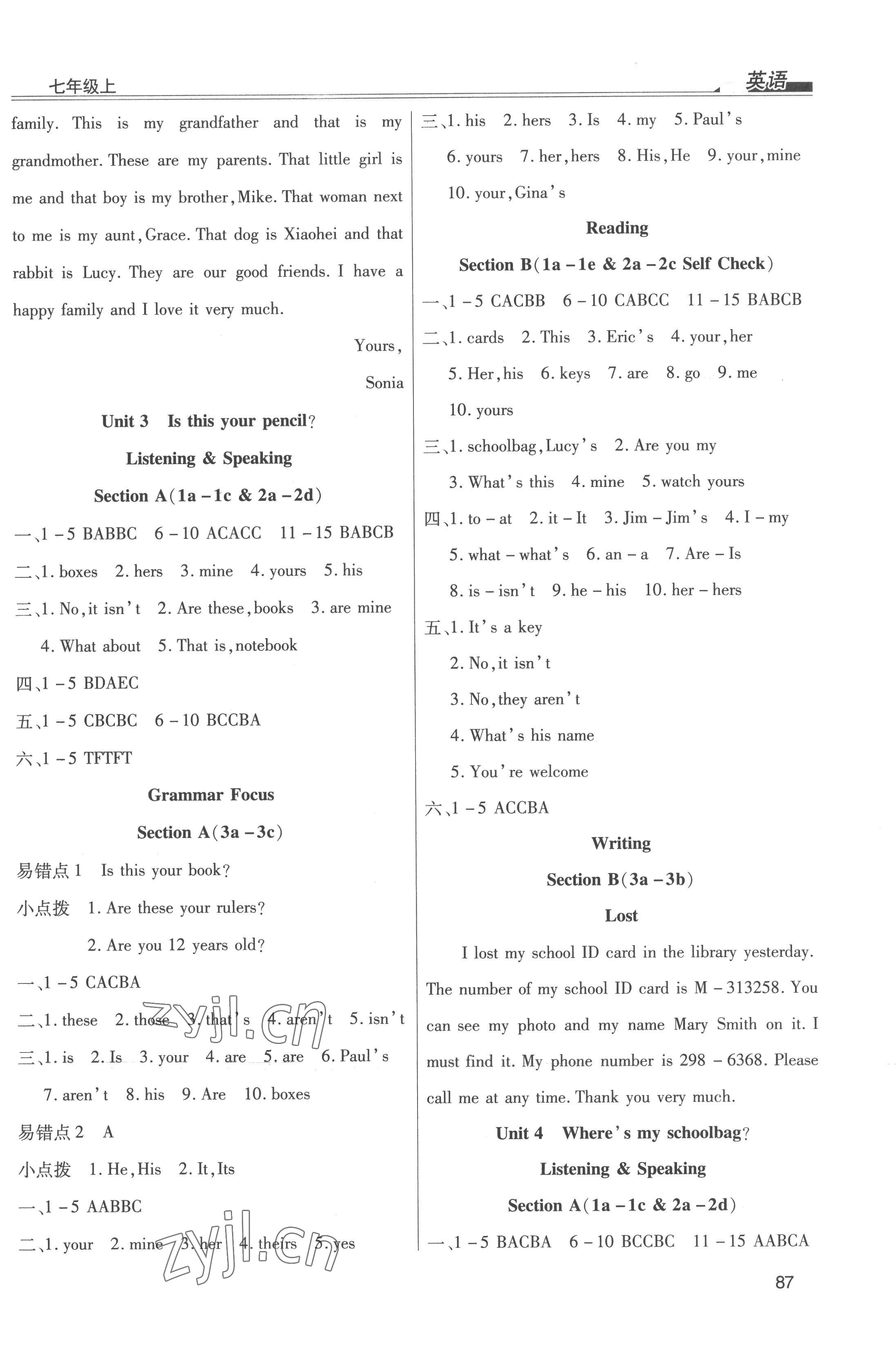 2022年全練練測(cè)考七年級(jí)英語(yǔ)上冊(cè)人教版 第3頁(yè)