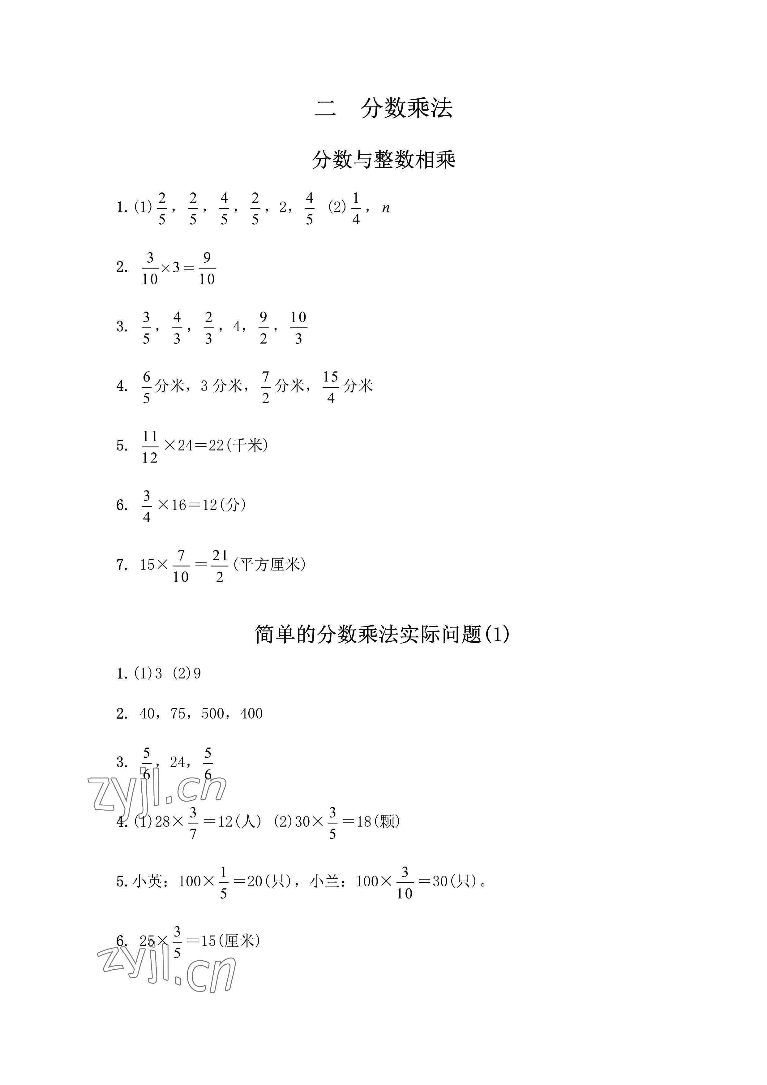 2022年练习与测试六年级数学上册苏教版彩色版 参考答案第6页