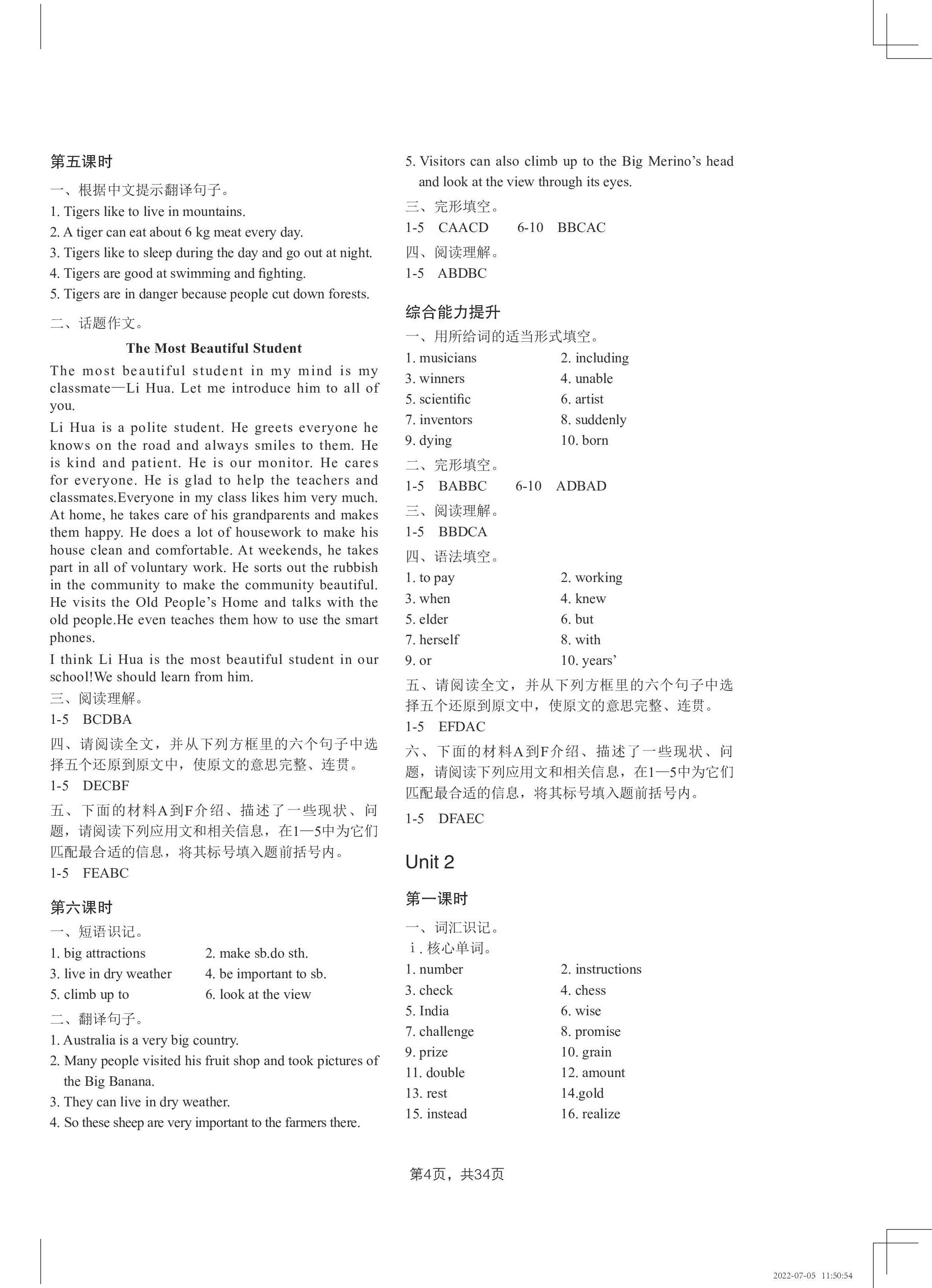 2022年A加直通車同步練習(xí)八年級英語上冊滬教版 第4頁