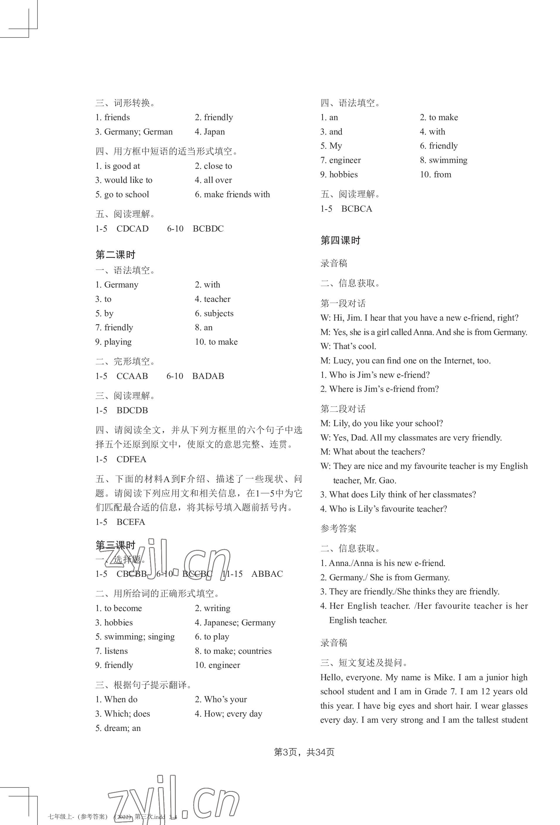 2022年A加直通車同步練習七年級英語上冊滬教版 第3頁