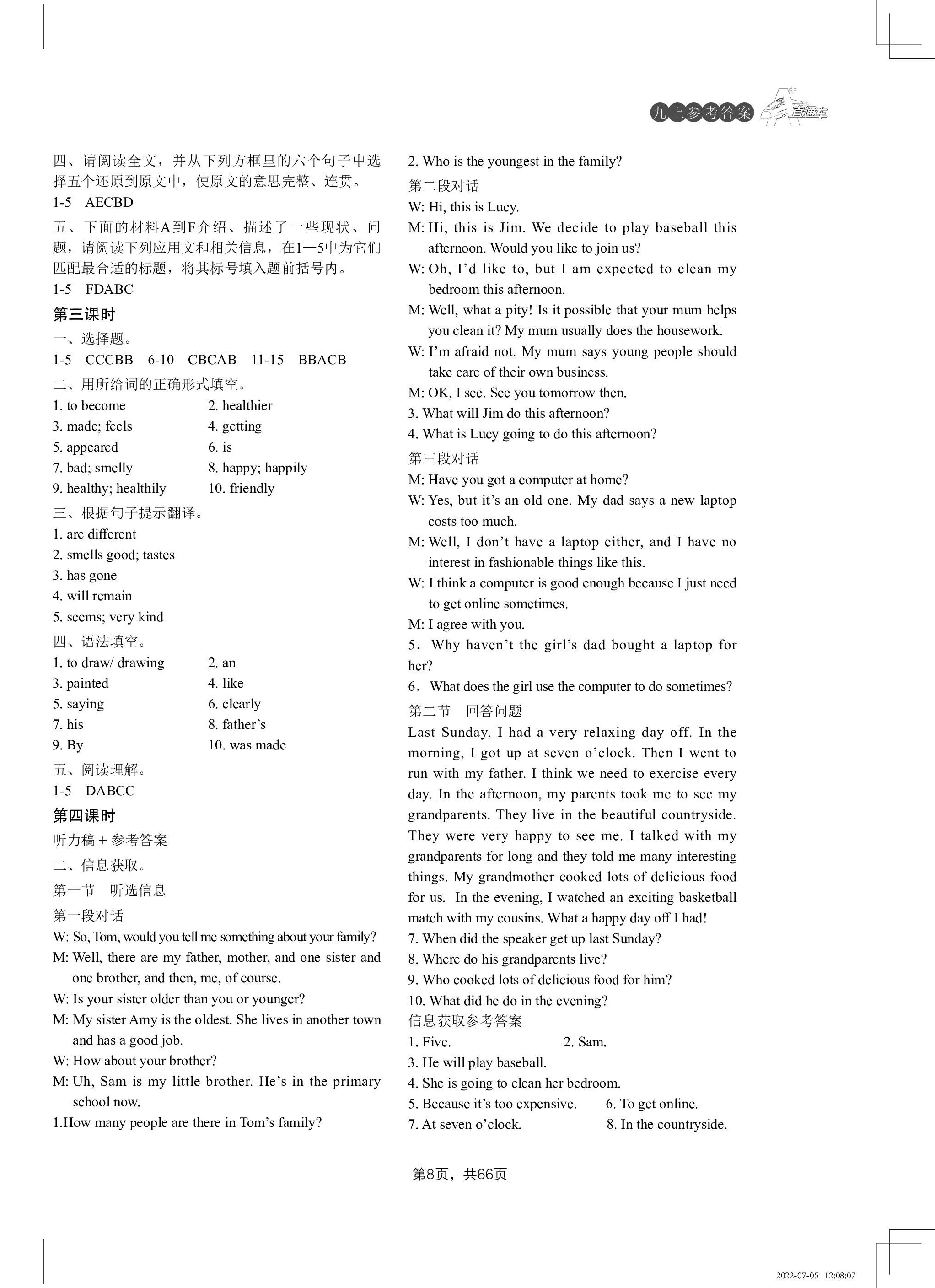 2022年A加直通車同步練習九年級英語全一冊滬教版 第8頁