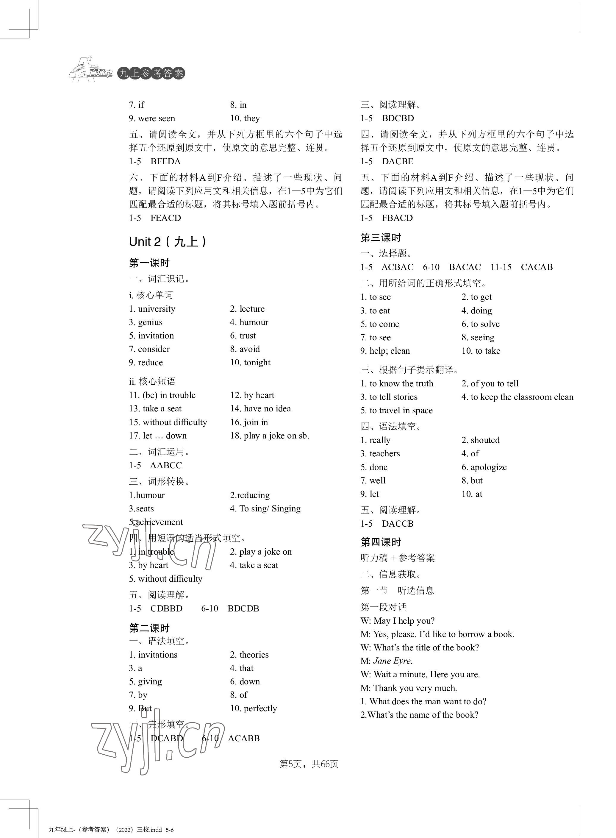 2022年A加直通車同步練習(xí)九年級(jí)英語全一冊(cè)滬教版 第5頁