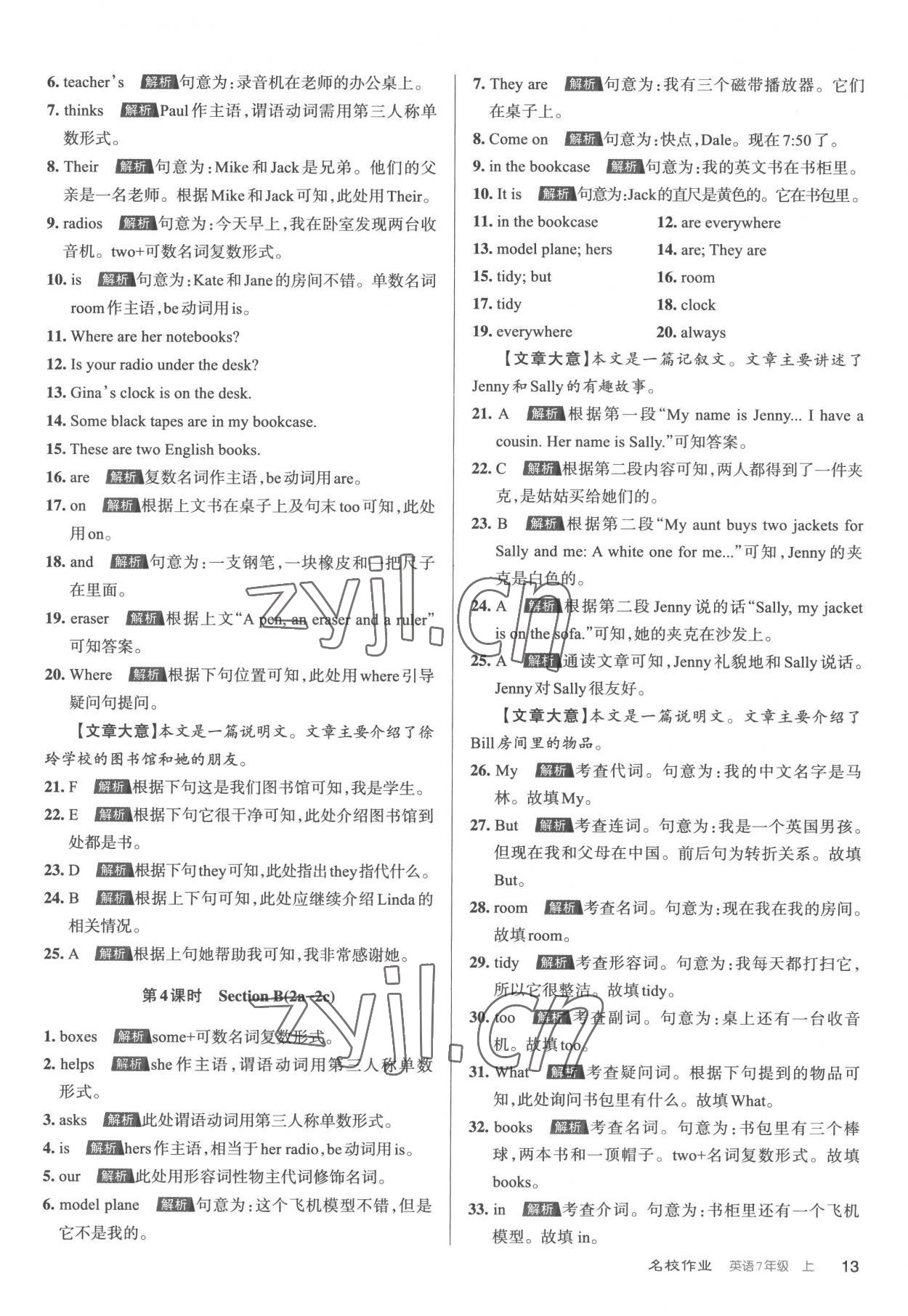 2022年名校作業(yè)七年級英語上冊人教版 第13頁