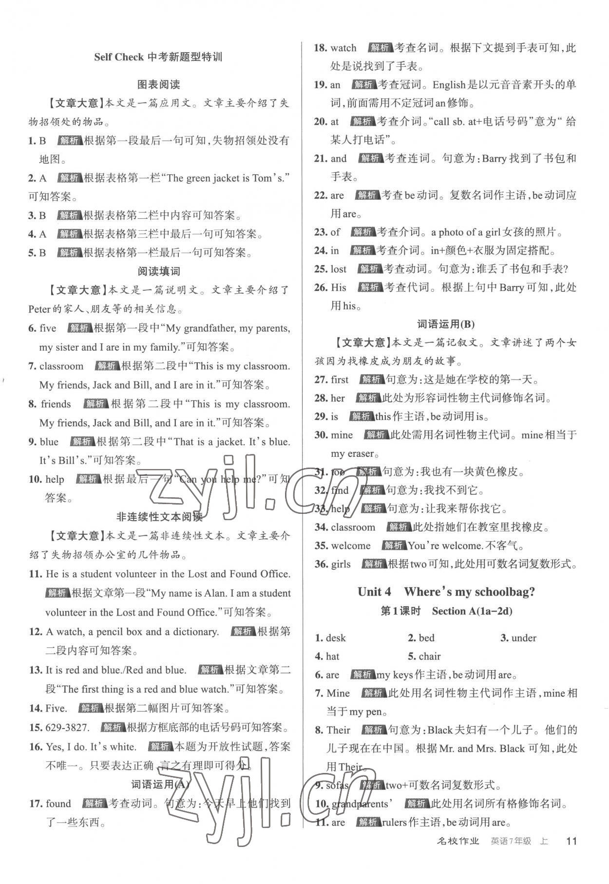 2022年名校作業(yè)七年級(jí)英語(yǔ)上冊(cè)人教版 第11頁(yè)