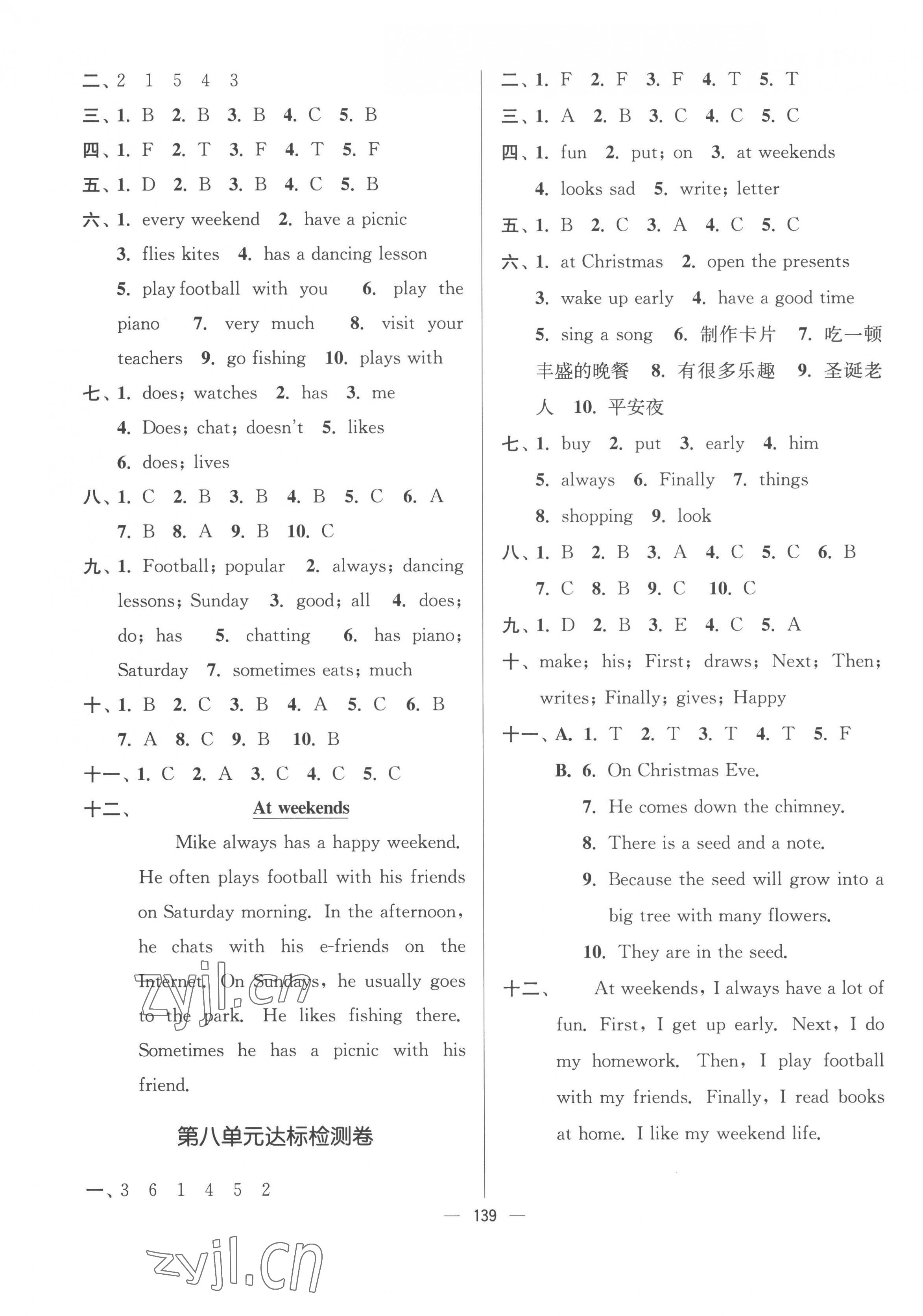 2022年江蘇好卷五年級(jí)英語(yǔ)上冊(cè)譯林版 參考答案第6頁(yè)