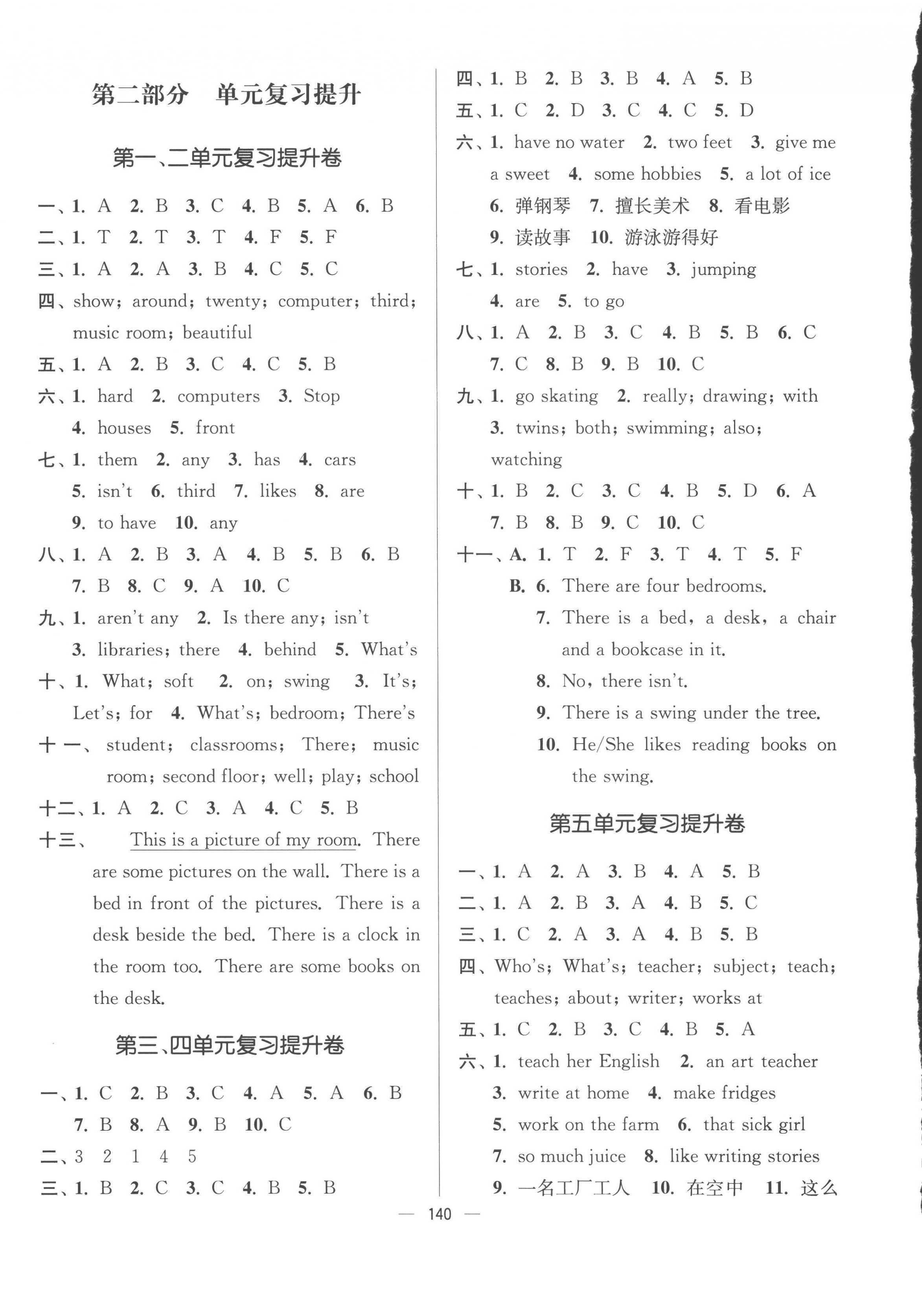 2022年江蘇好卷五年級(jí)英語(yǔ)上冊(cè)譯林版 參考答案第7頁(yè)