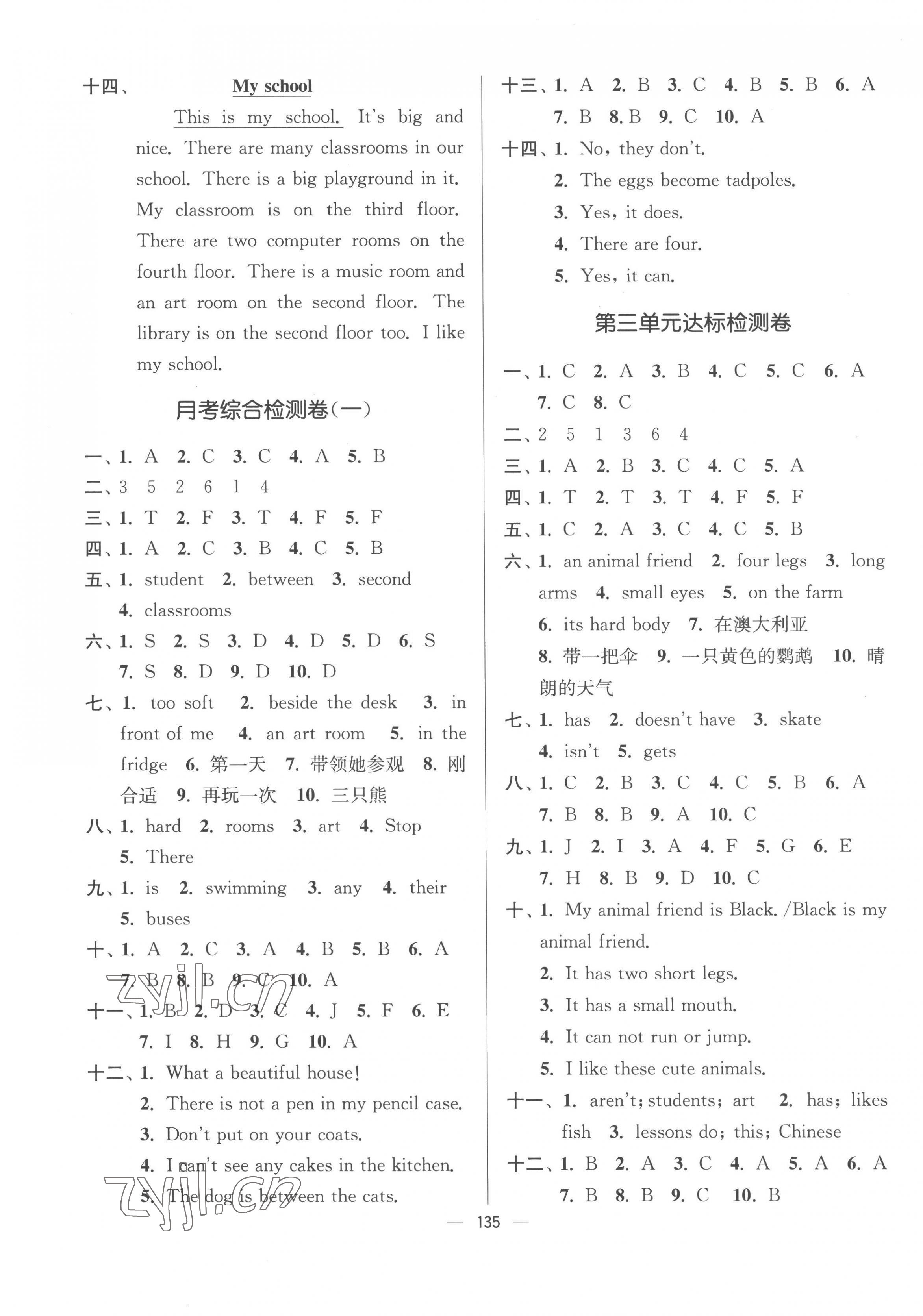 2022年江蘇好卷五年級(jí)英語上冊(cè)譯林版 參考答案第2頁