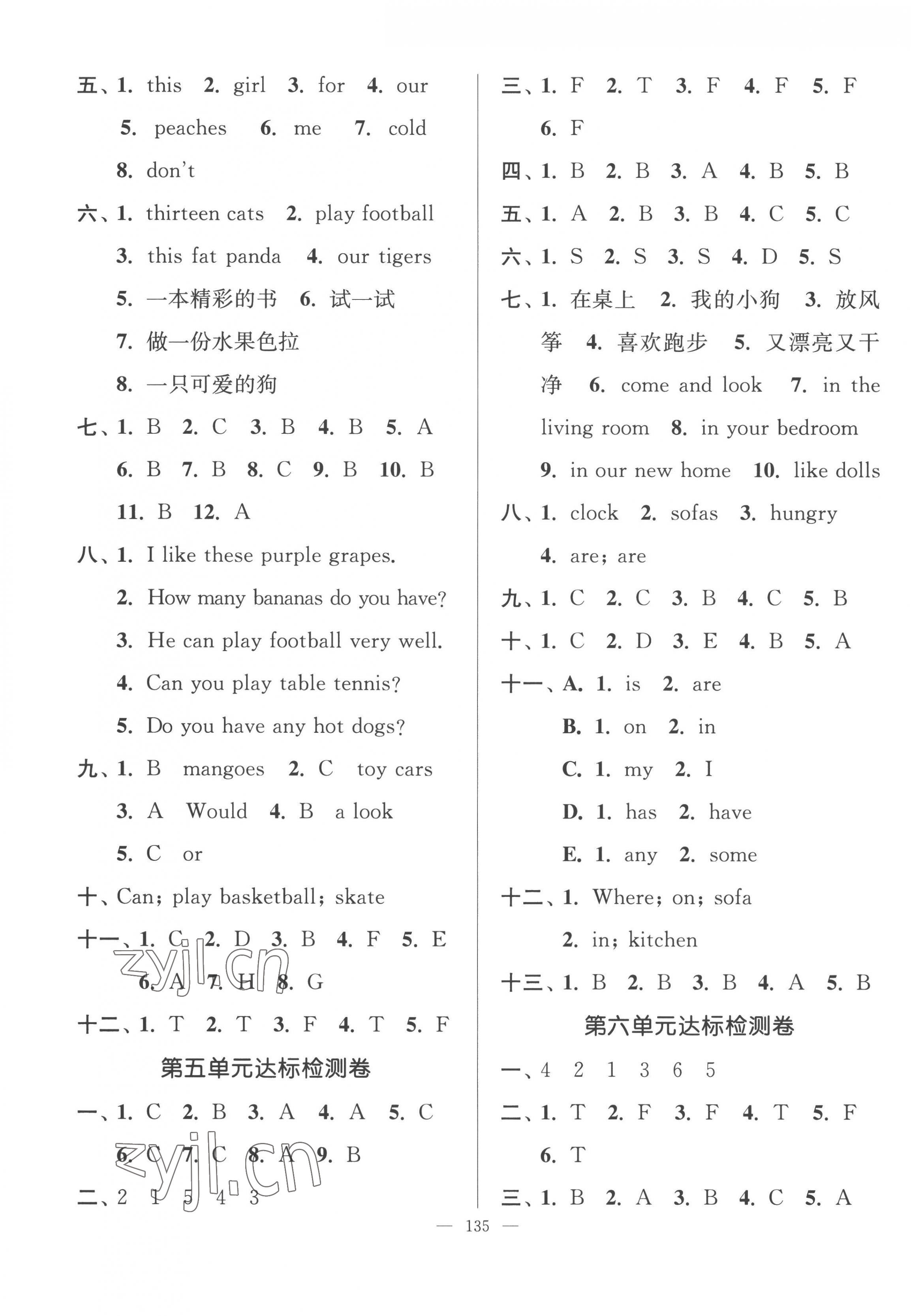 2022年江蘇好卷四年級(jí)英語上冊(cè)譯林版 第4頁