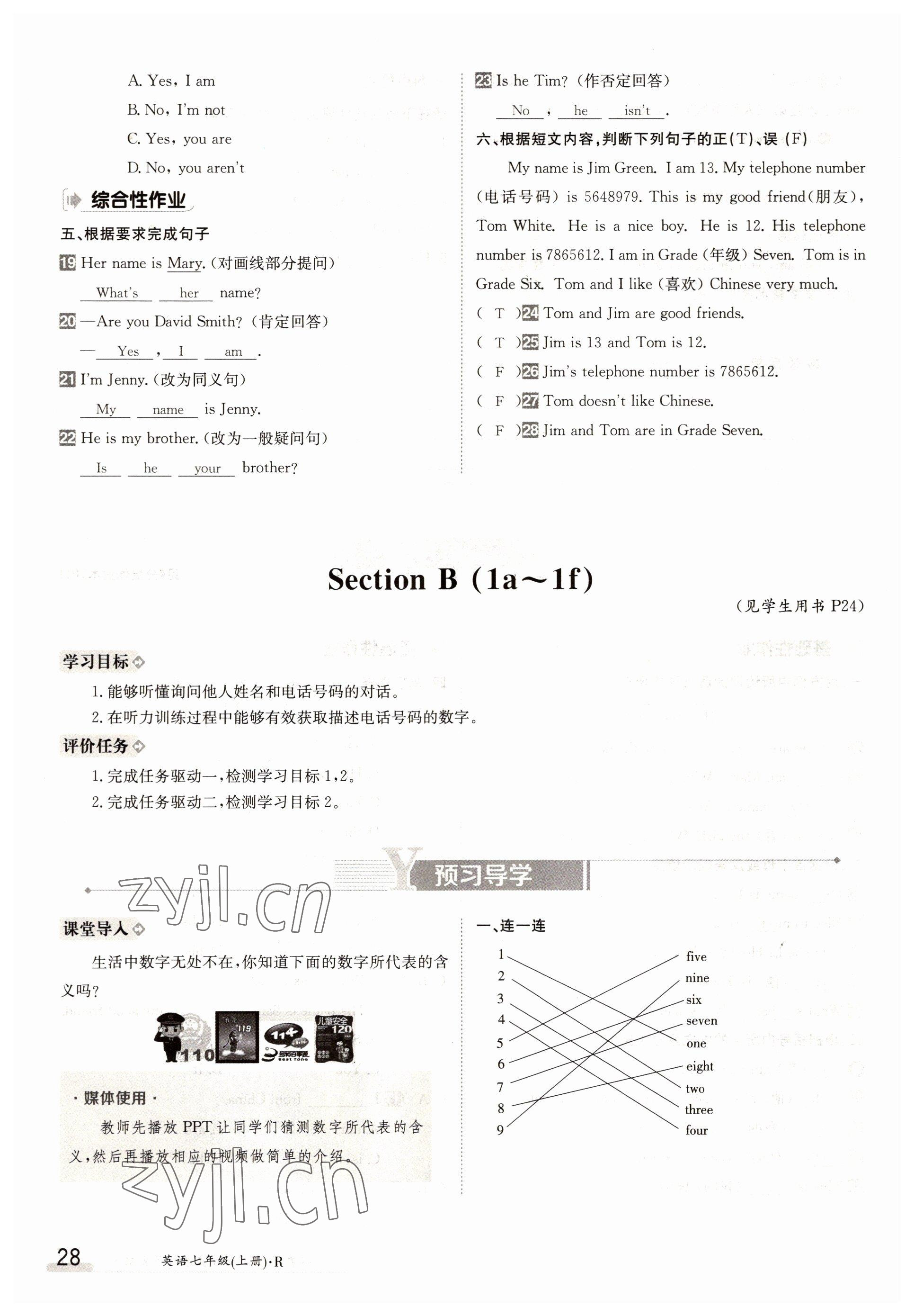 2022年三段六步導學案七年級英語上冊人教版 參考答案第28頁