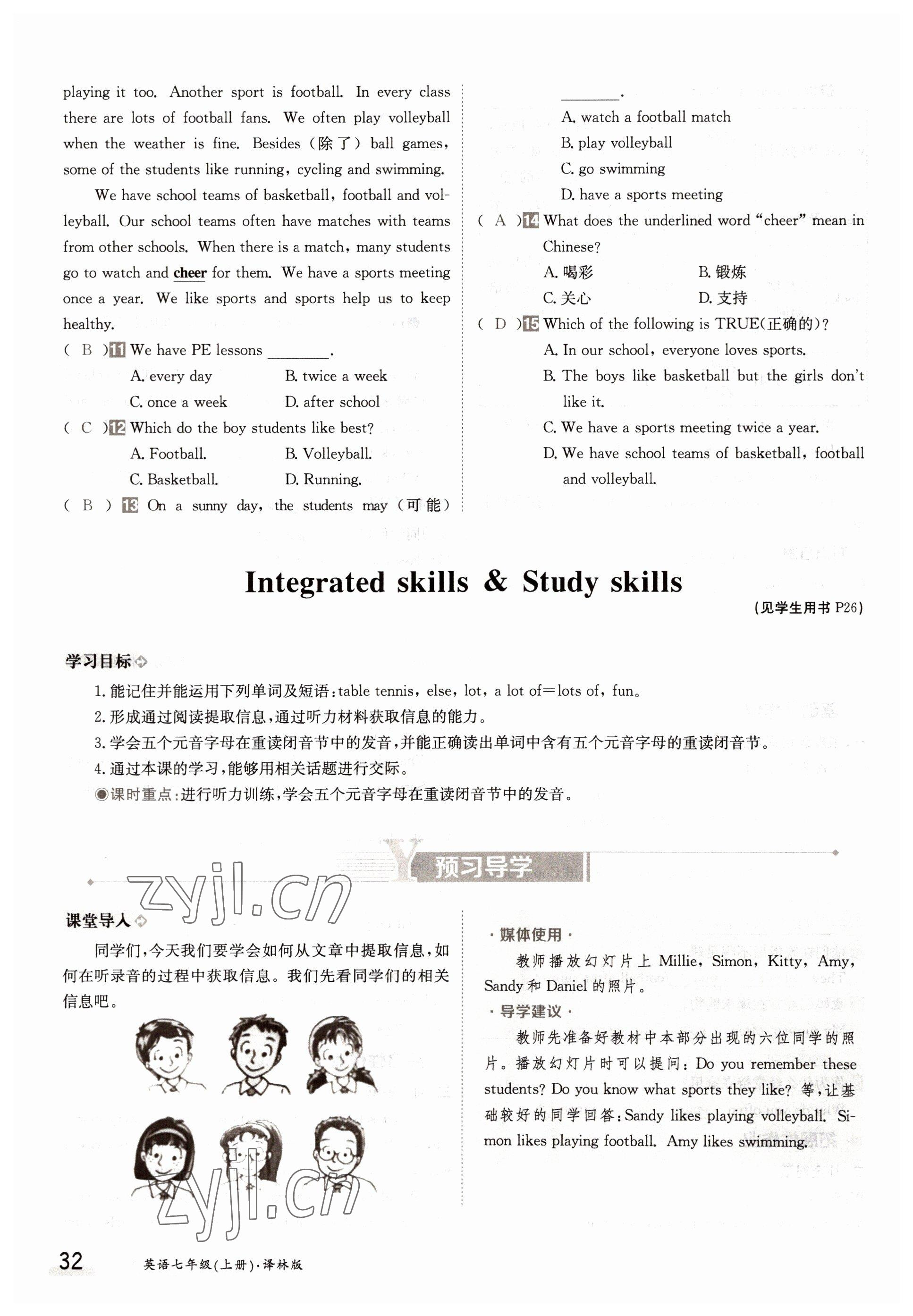 2022年三段六步導學案七年級英語上冊譯林版 參考答案第32頁