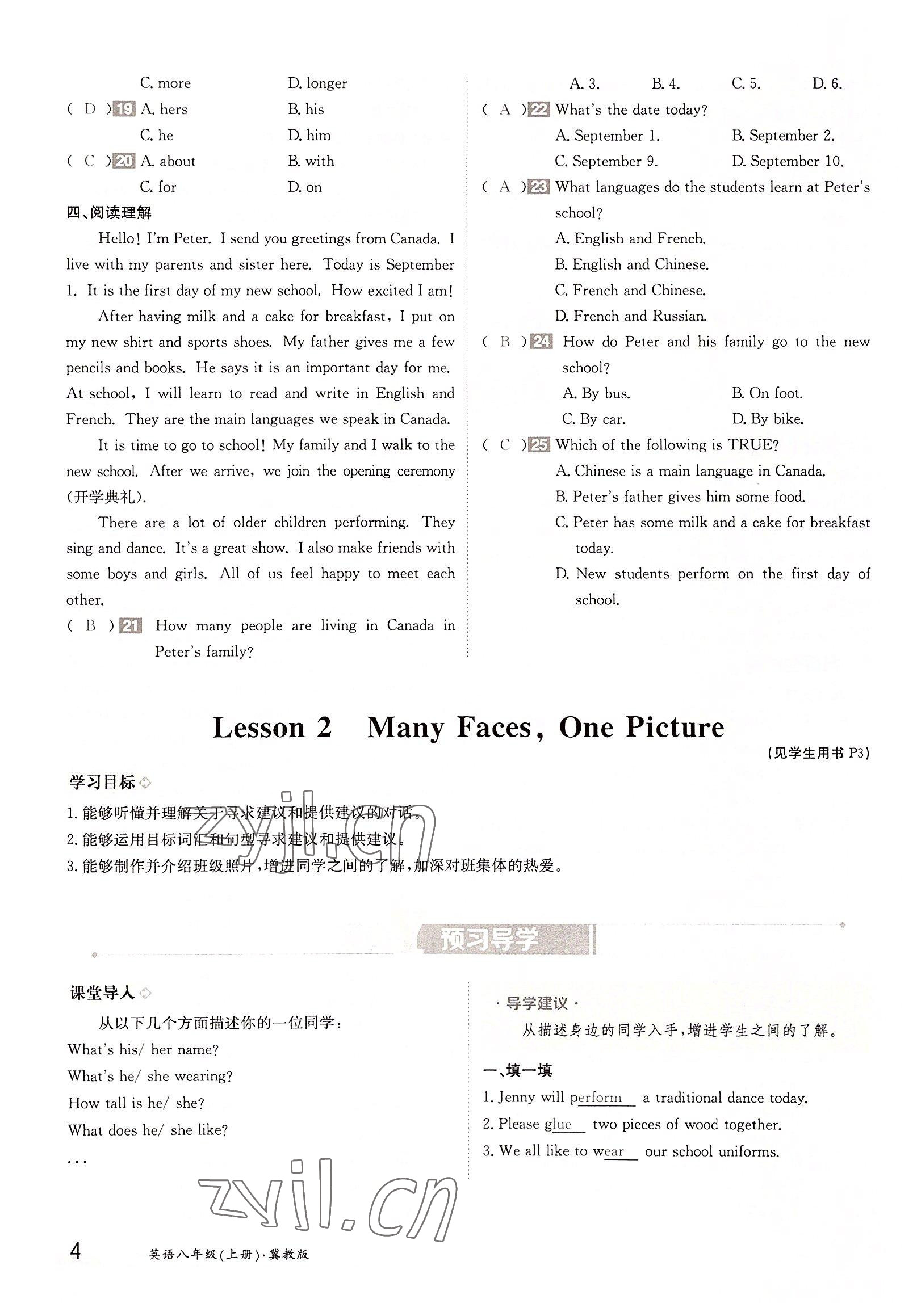 2022年三段六步導(dǎo)學(xué)案八年級英語上冊冀教版 參考答案第4頁