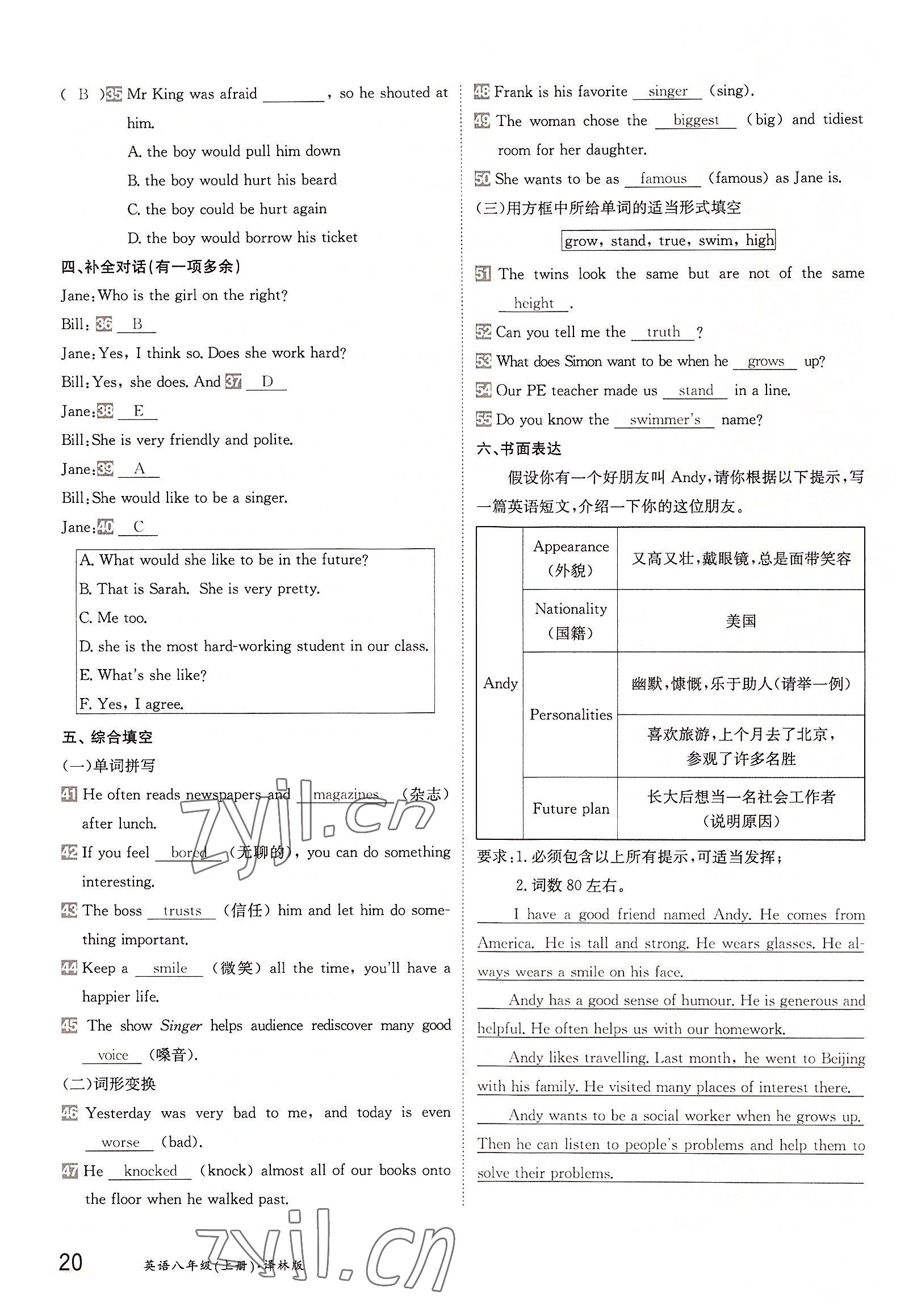 2022年三段六步导学案八年级英语上册译林版 参考答案第20页