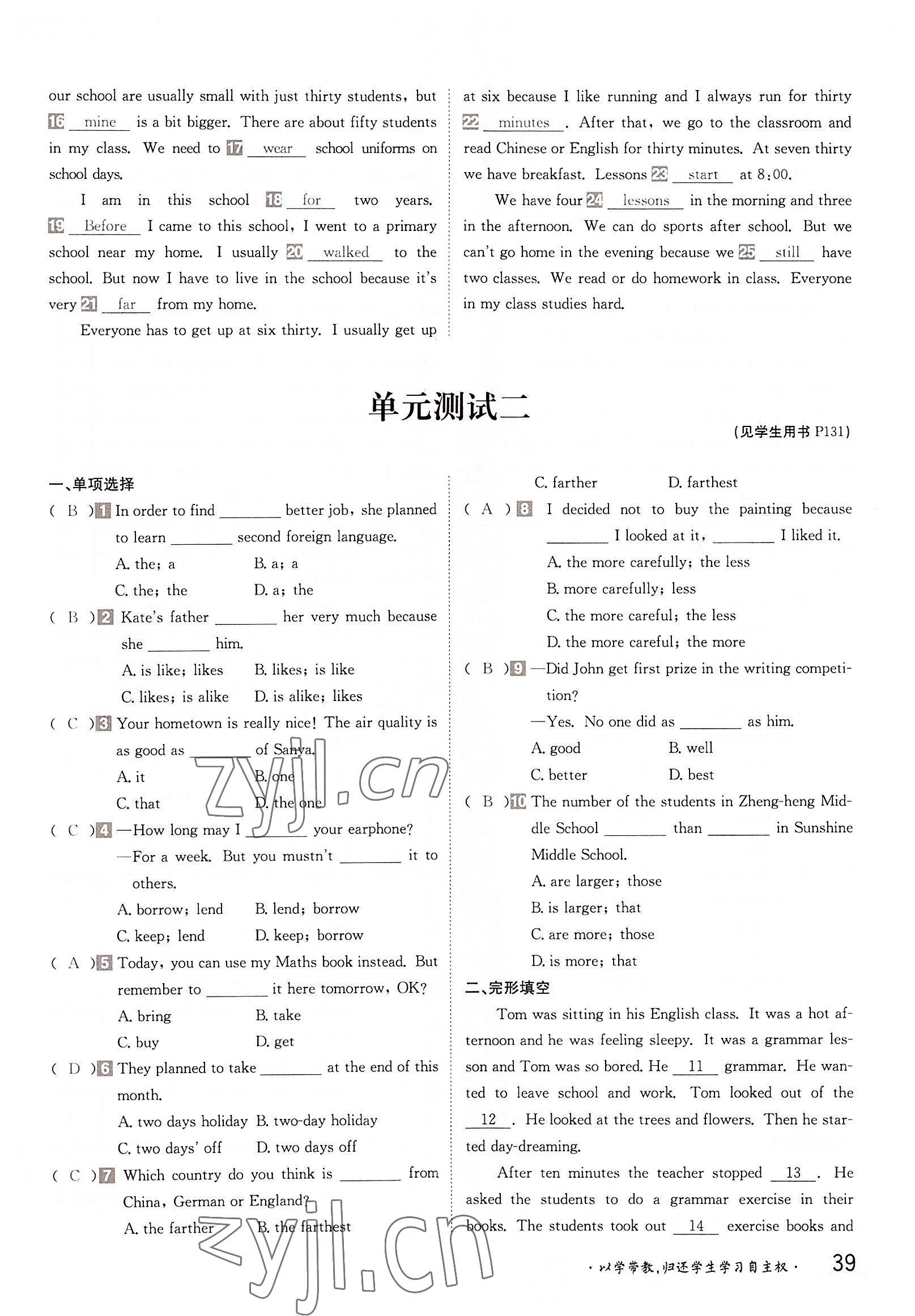 2022年三段六步導學案八年級英語上冊譯林版 參考答案第39頁