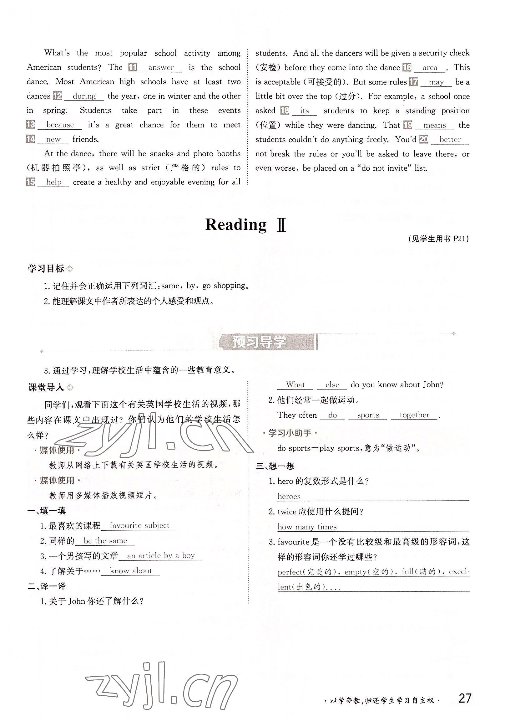 2022年三段六步導(dǎo)學(xué)案八年級(jí)英語上冊(cè)譯林版 參考答案第27頁