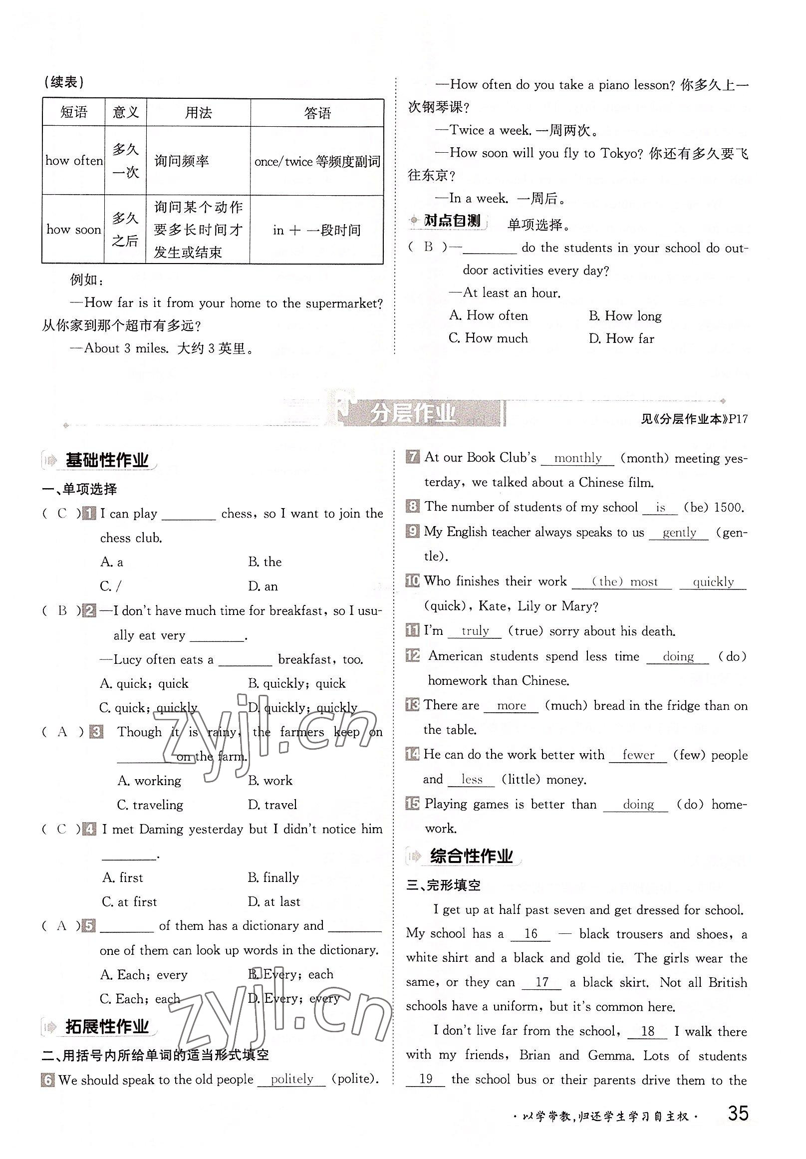 2022年三段六步導(dǎo)學(xué)案八年級(jí)英語上冊(cè)譯林版 參考答案第35頁