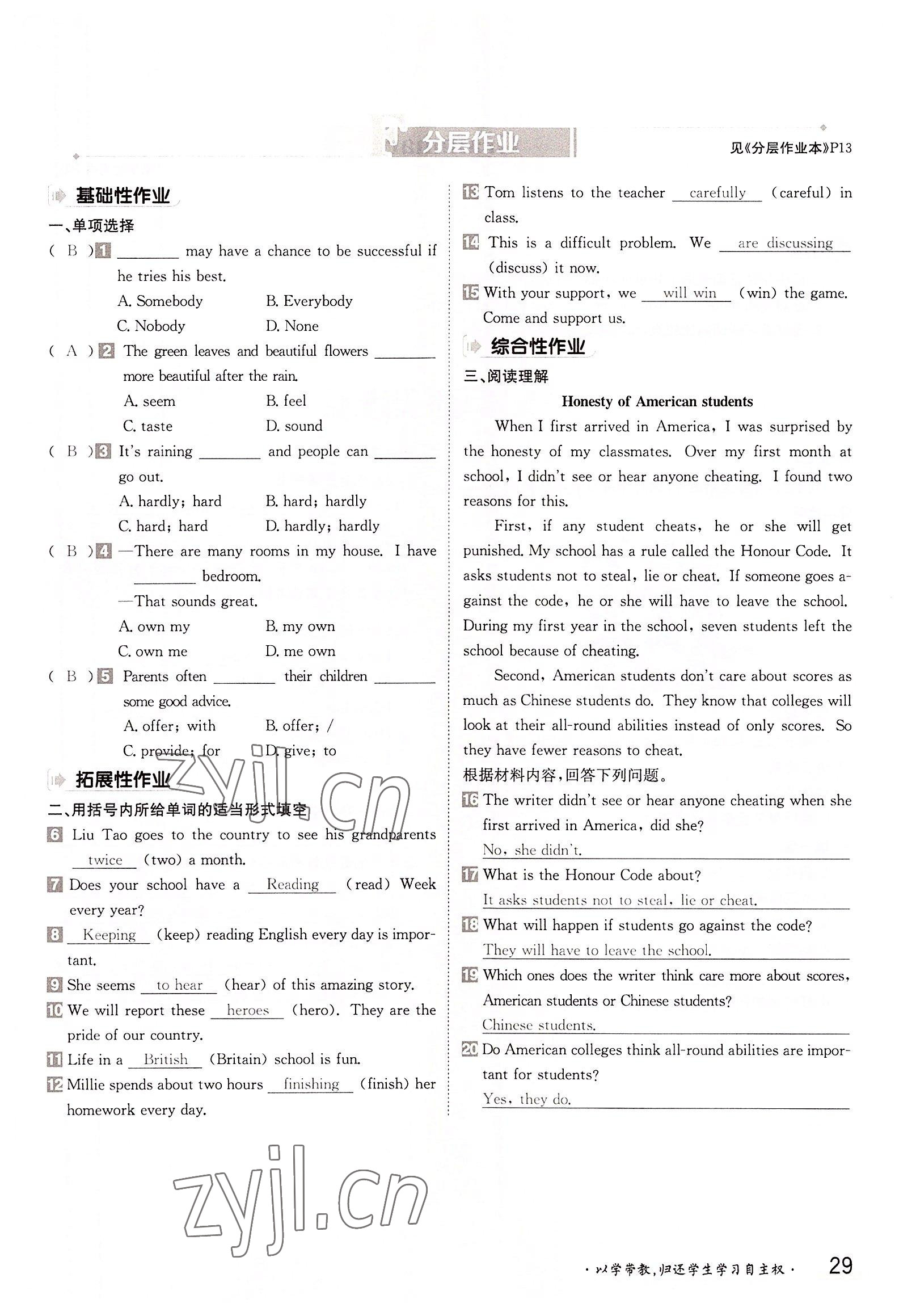 2022年三段六步導學案八年級英語上冊譯林版 參考答案第29頁