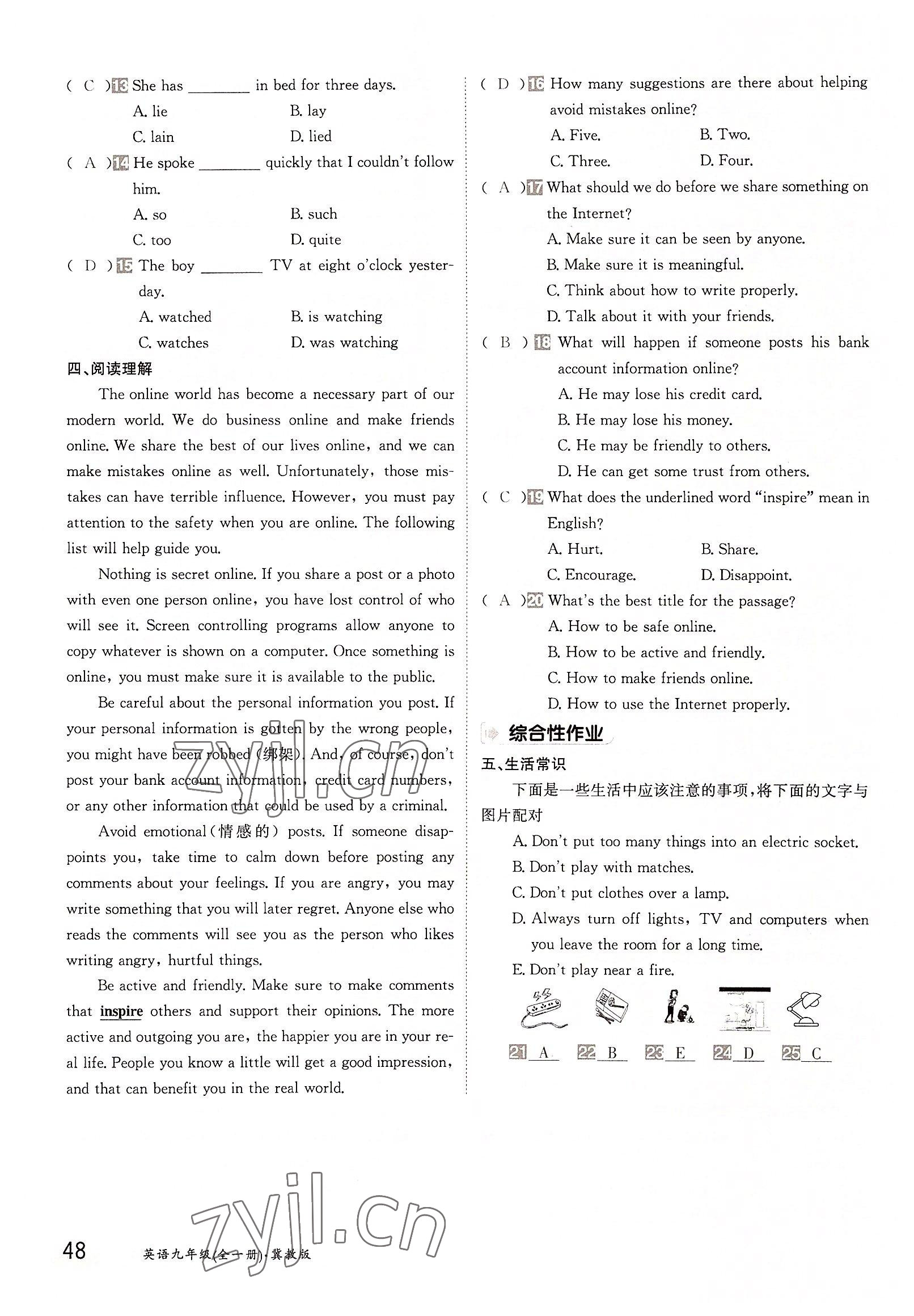 2022年三段六步導學案九年級英語全一冊冀教版 參考答案第48頁