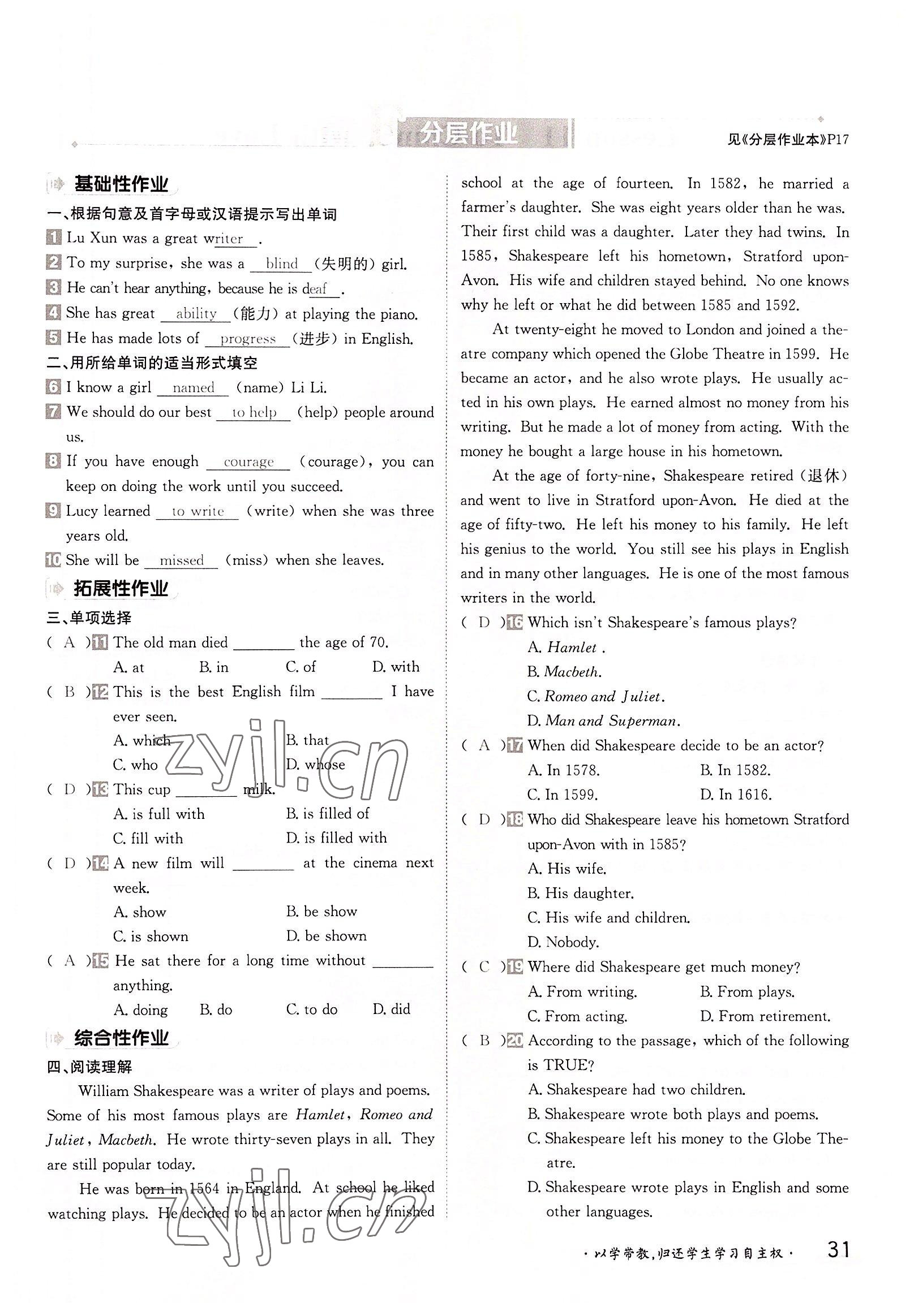 2022年三段六步導學案九年級英語全一冊冀教版 參考答案第31頁