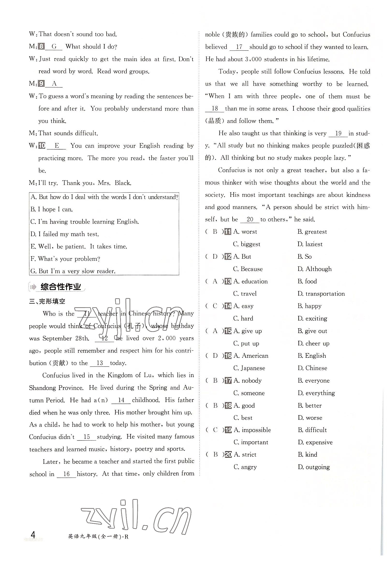 2022年三段六步導學案九年級英語全一冊人教版 參考答案第4頁