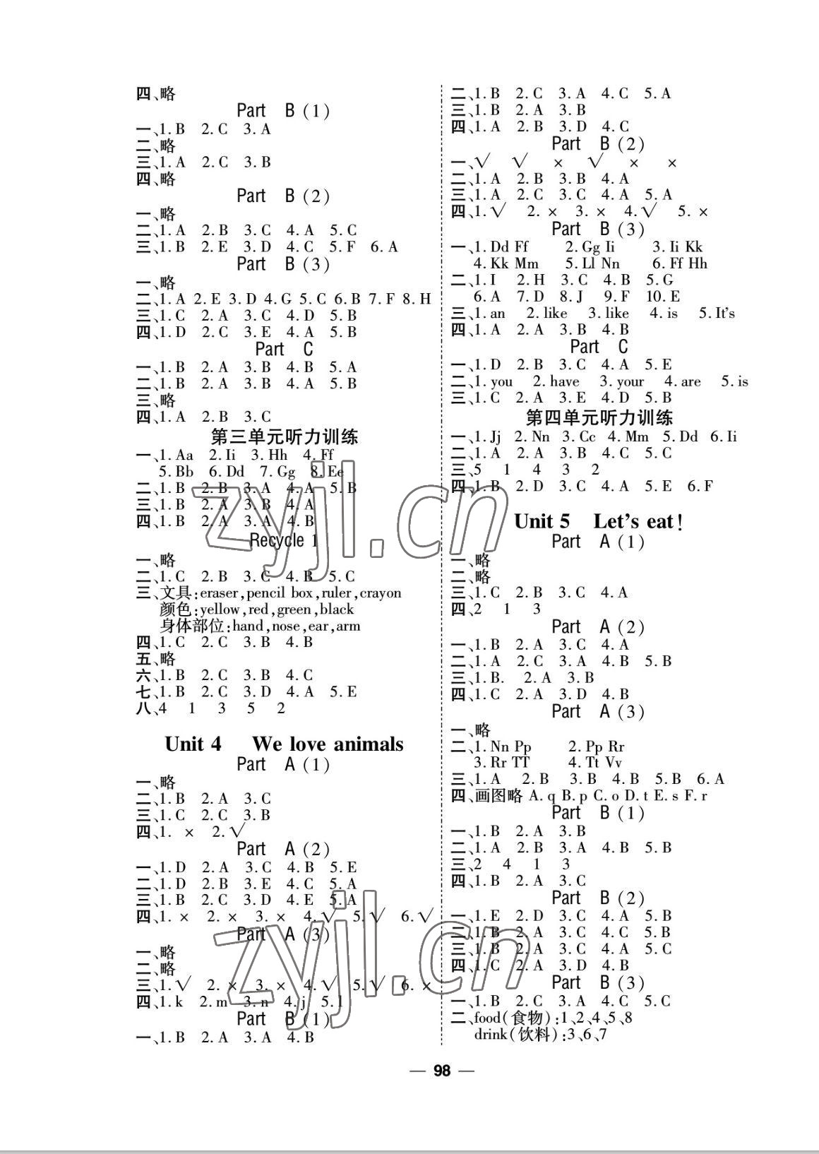 2022年阳光通道三年级英语上册人教PEP版 第2页