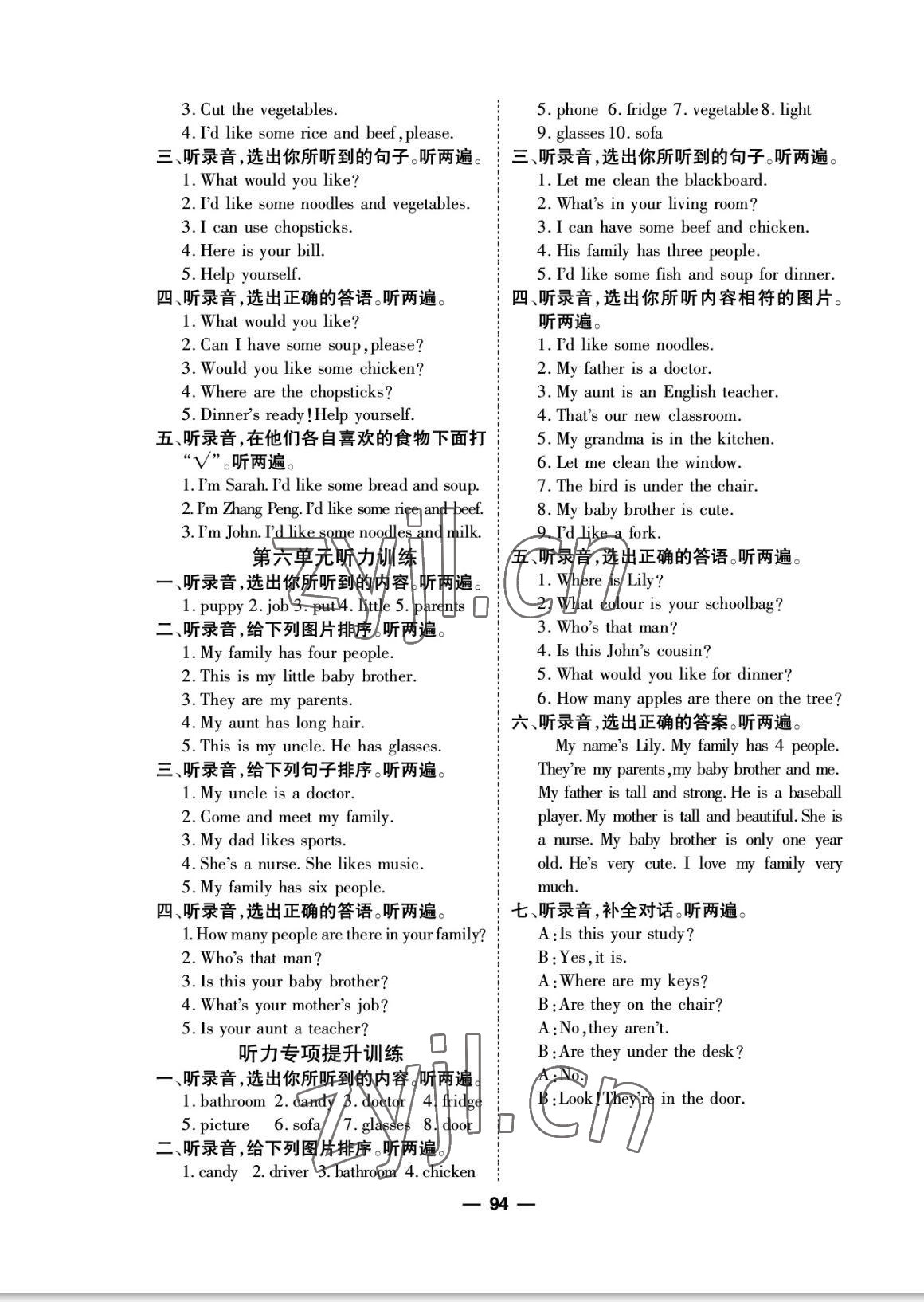 2022年阳光通道四年级英语上册人教PEP版 参考答案第2页