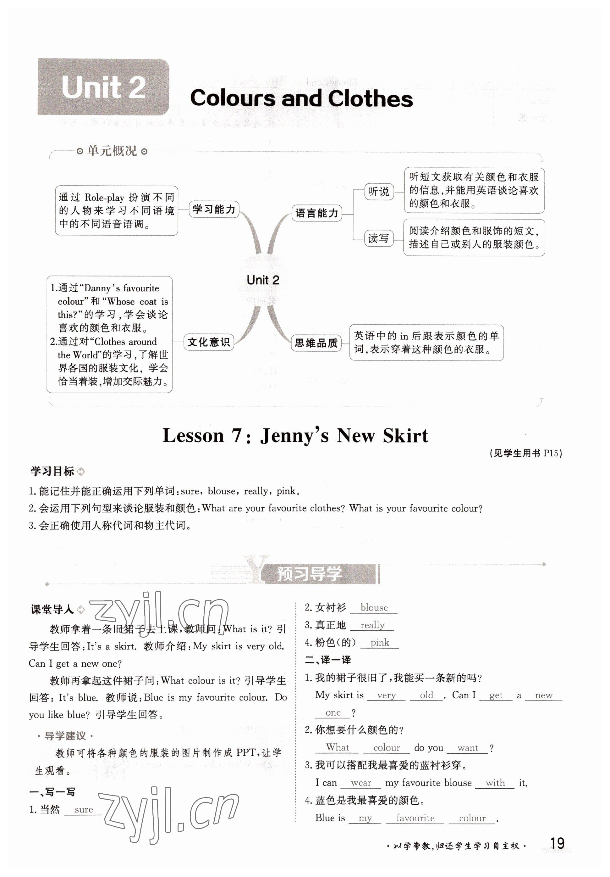 2022年金太陽分層作業本七年級英語上冊冀教版 參考答案第19頁