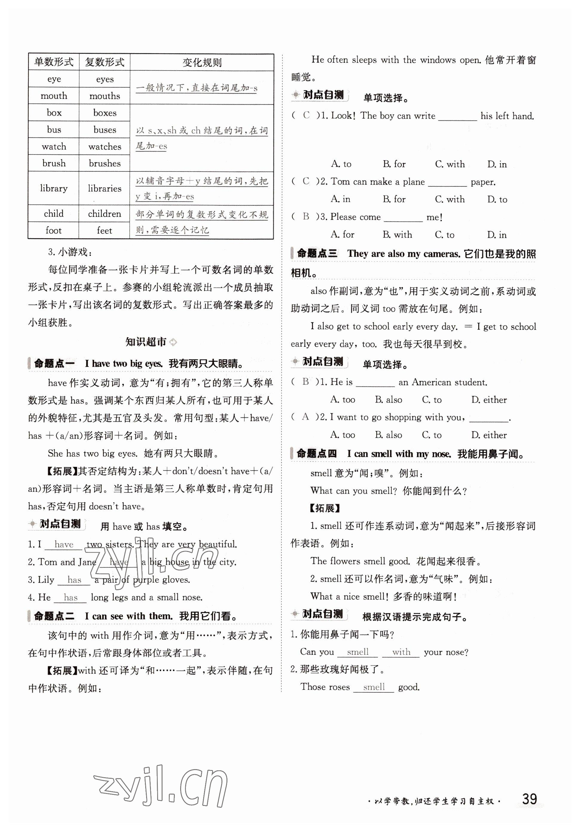 2022年金太陽分層作業本七年級英語上冊冀教版 參考答案第39頁