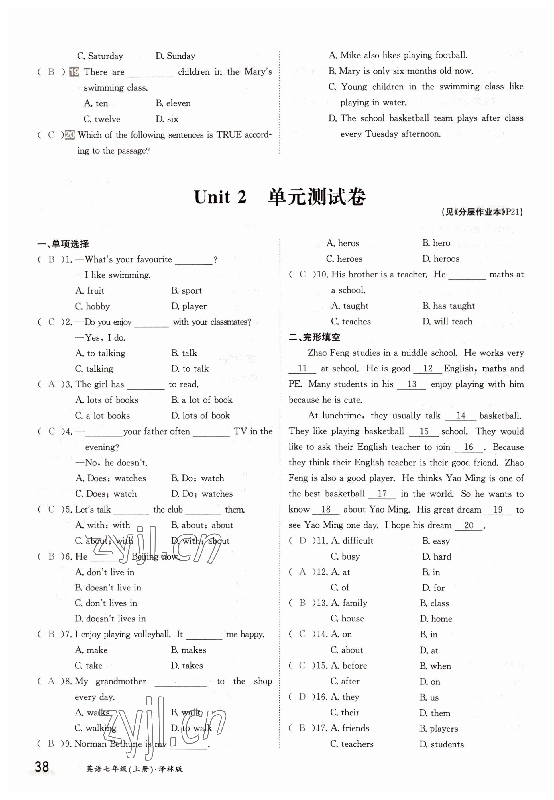 2022年金太陽分層作業(yè)本七年級(jí)英語上冊(cè)譯林版 參考答案第38頁