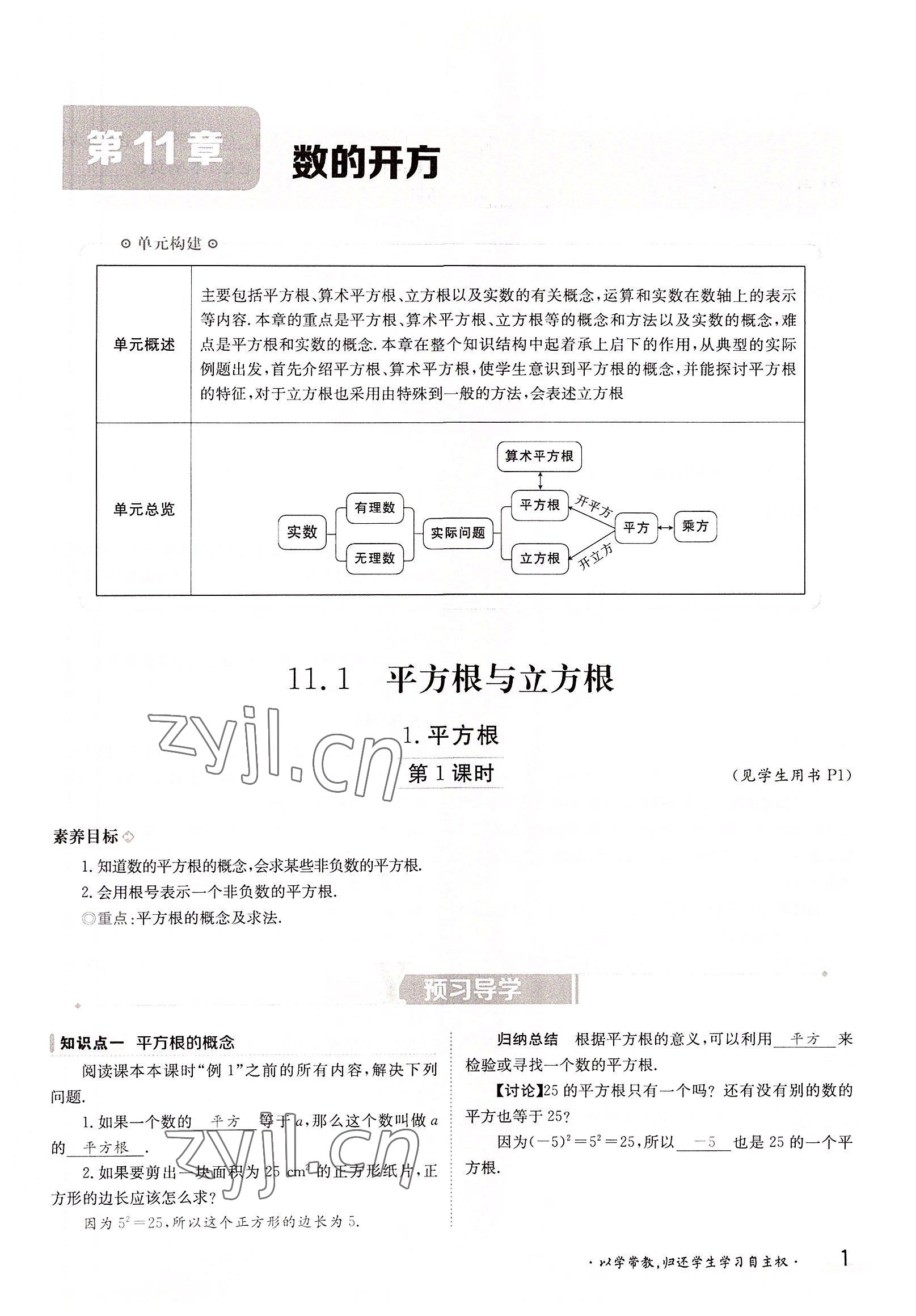 2022年金太陽分層作業(yè)本八年級數(shù)學上冊華師大版 參考答案第1頁