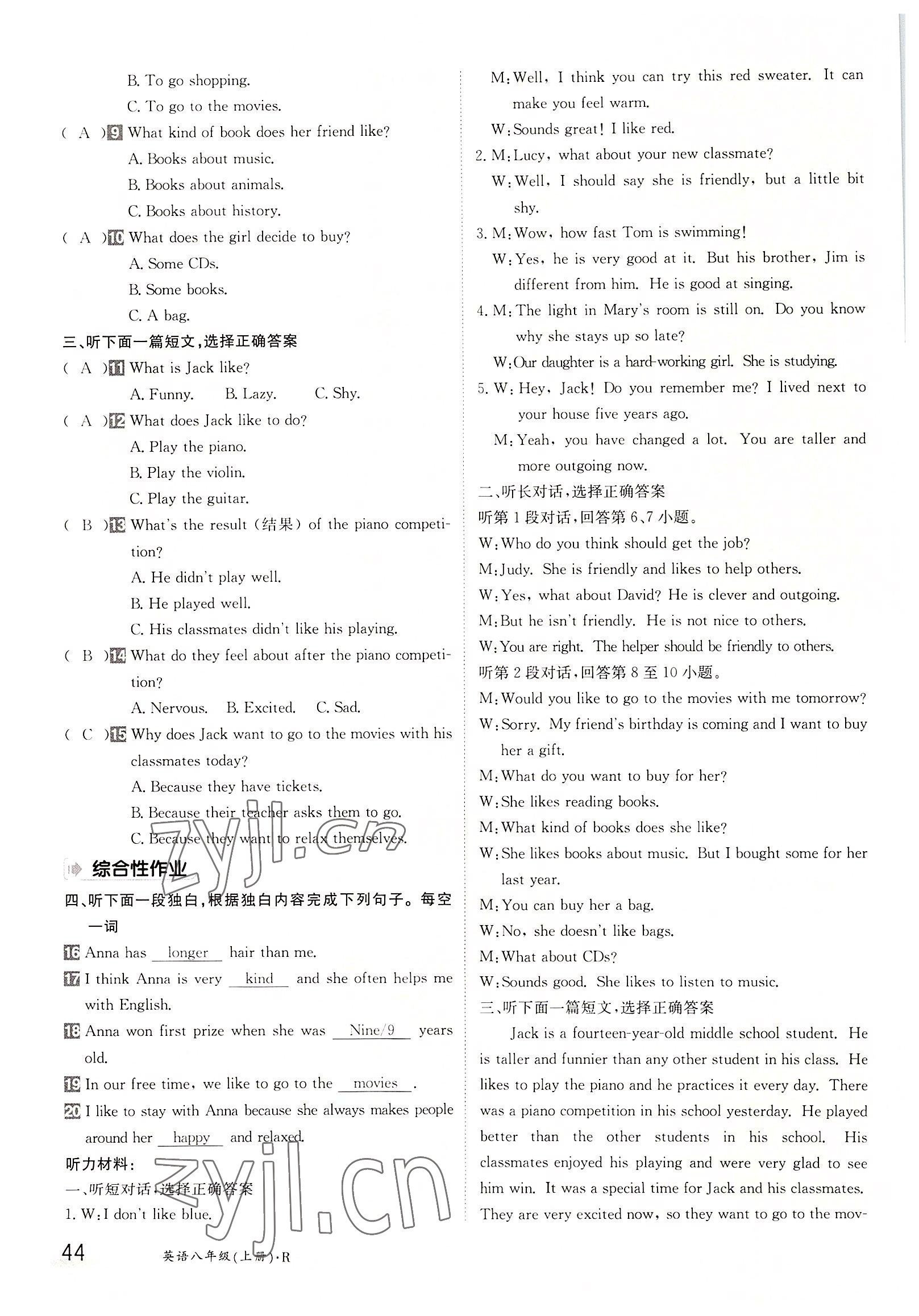 2022年金太陽(yáng)分層作業(yè)本八年級(jí)英語(yǔ)上冊(cè)人教版 參考答案第44頁(yè)