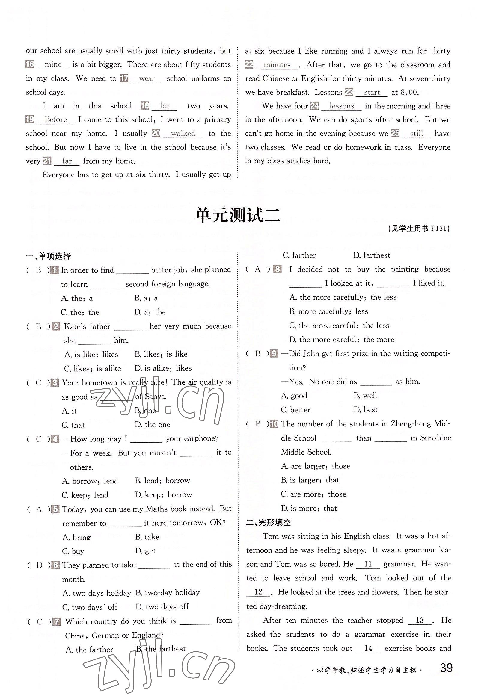 2022年金太陽分層作業本八年級英語上冊譯林版 參考答案第39頁