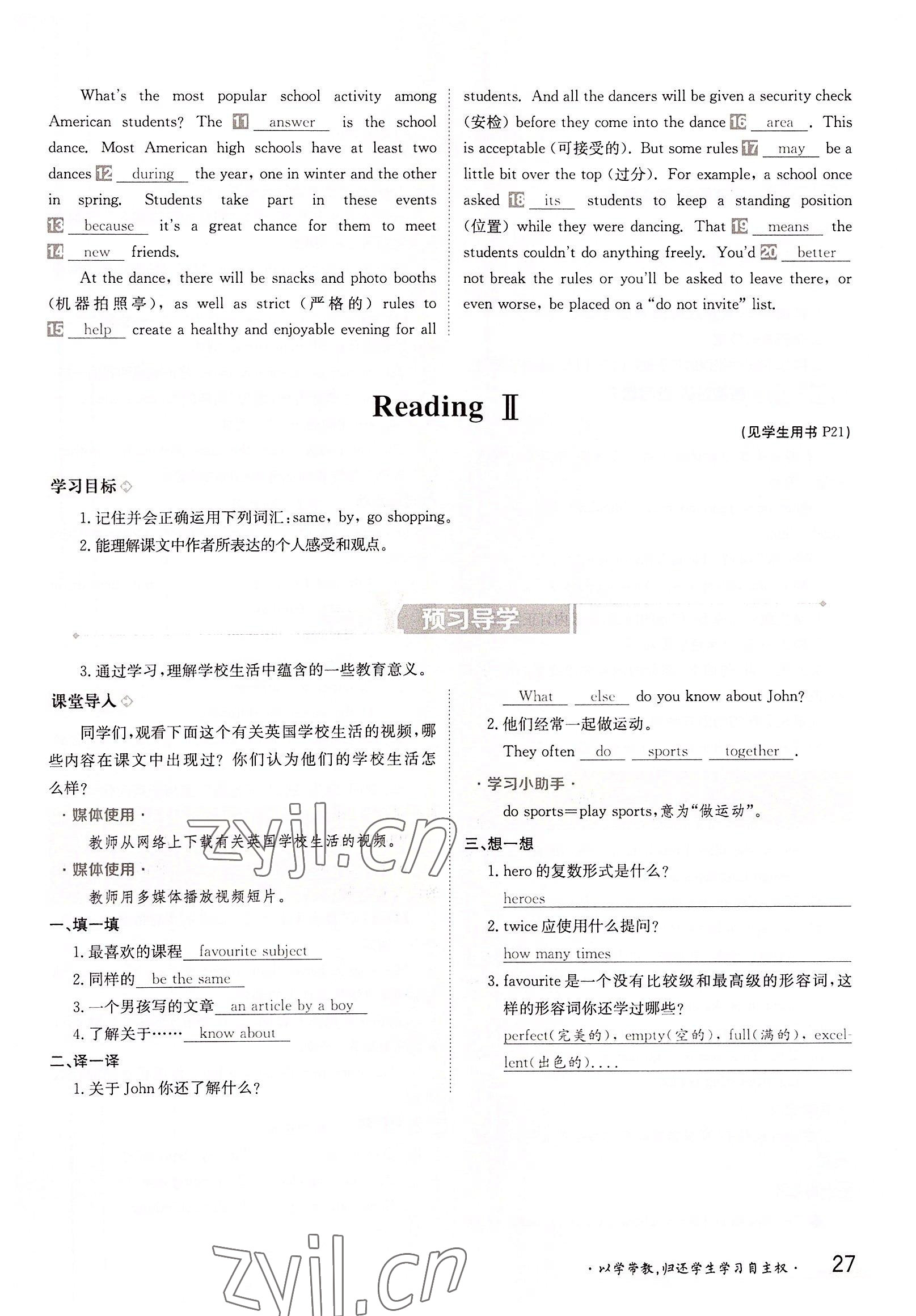 2022年金太陽分層作業本八年級英語上冊譯林版 參考答案第27頁