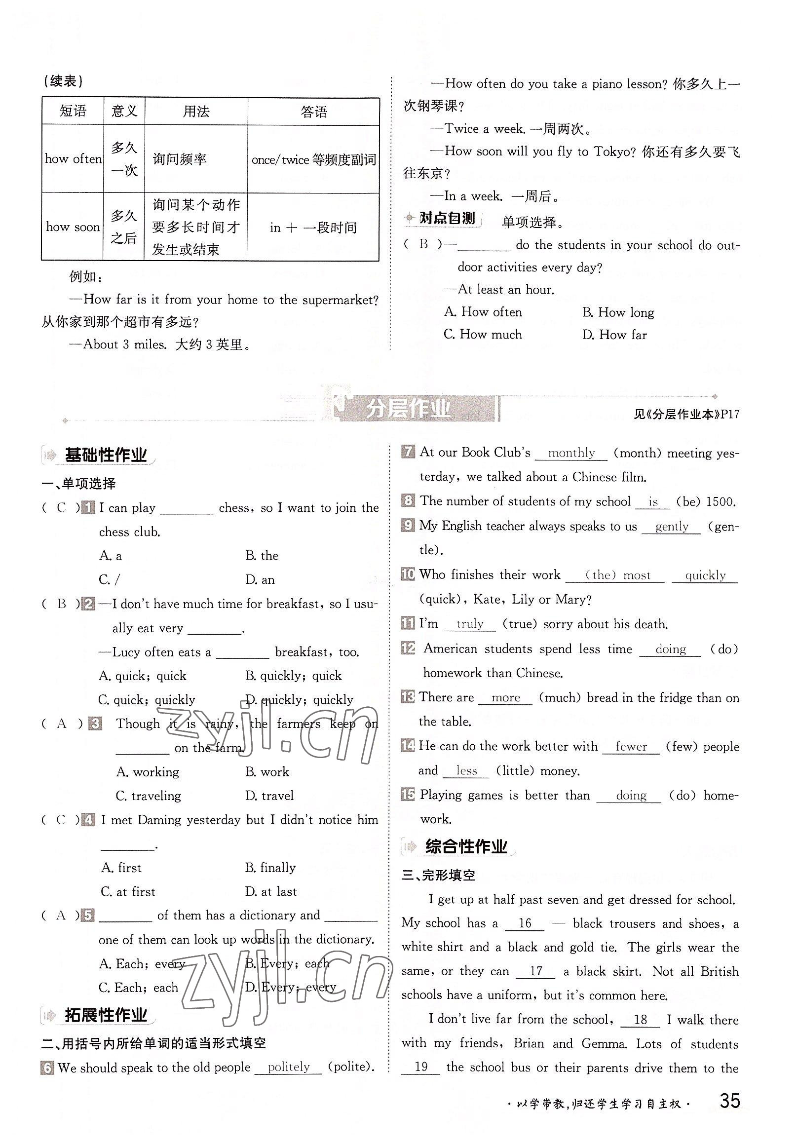 2022年金太陽分層作業本八年級英語上冊譯林版 參考答案第35頁