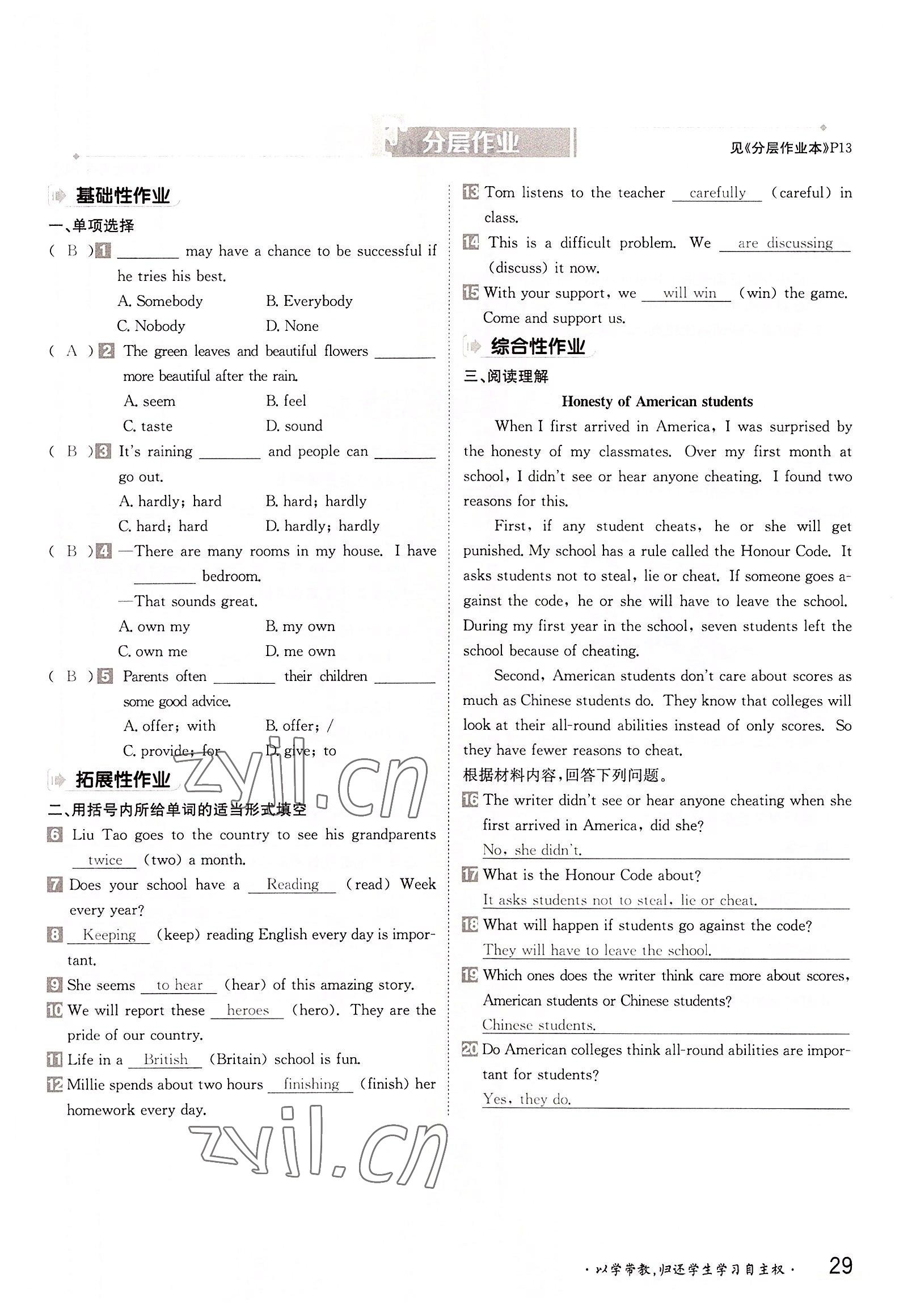 2022年金太陽分層作業本八年級英語上冊譯林版 參考答案第29頁