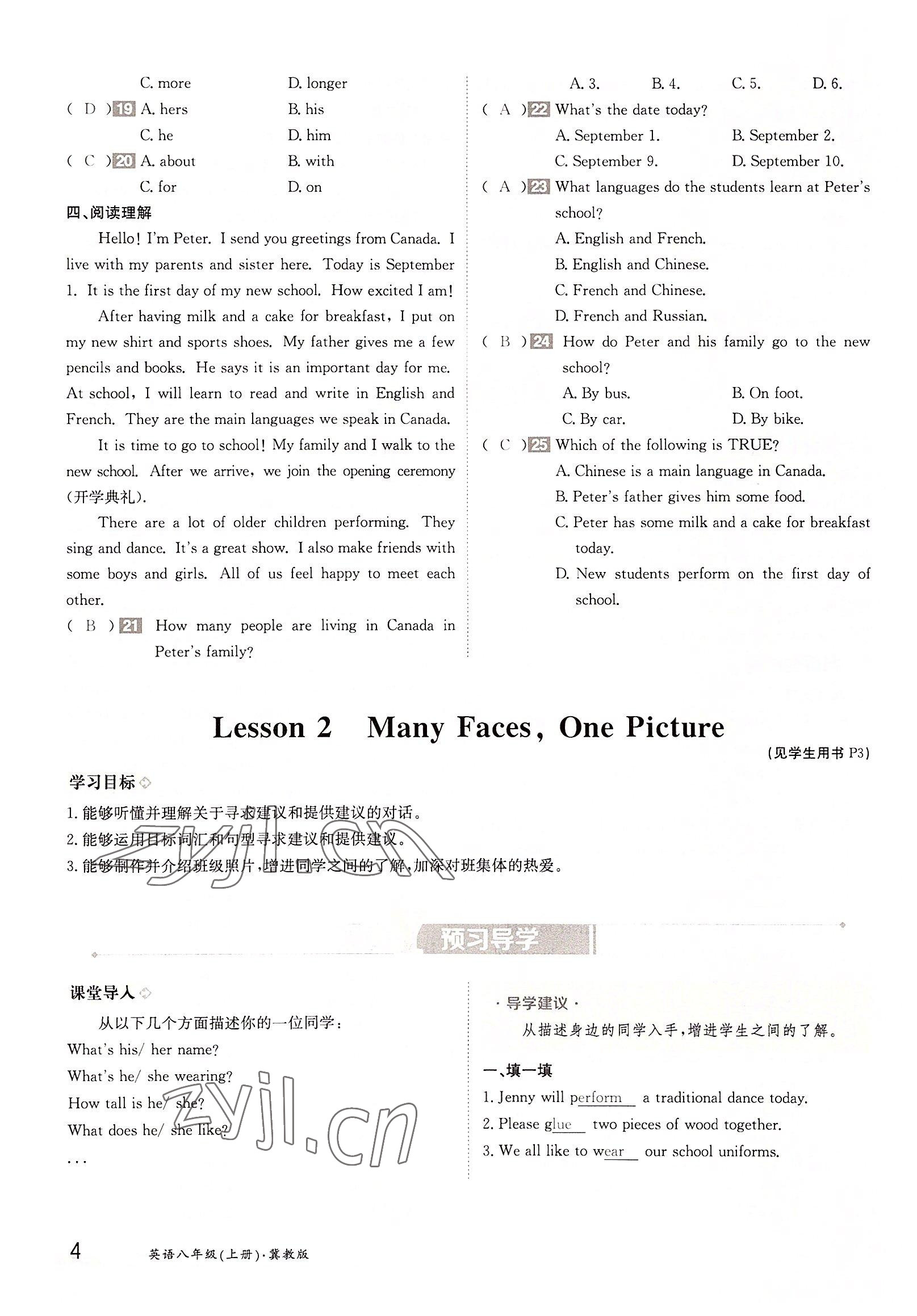 2022年金太陽分層作業本八年級英語上冊冀教版 參考答案第4頁